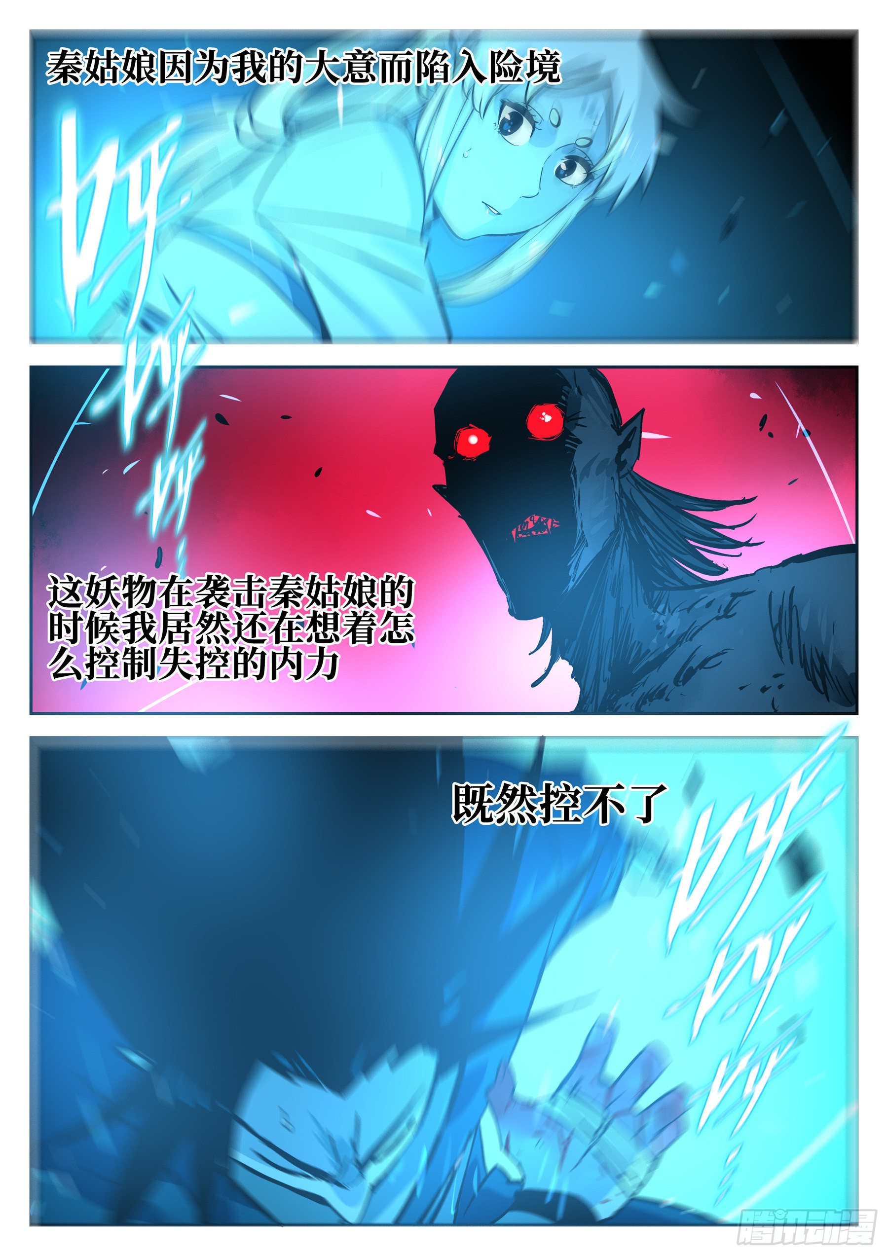 僵湖韩漫全集-第五十四回-殒身不恤无删减无遮挡章节图片 
