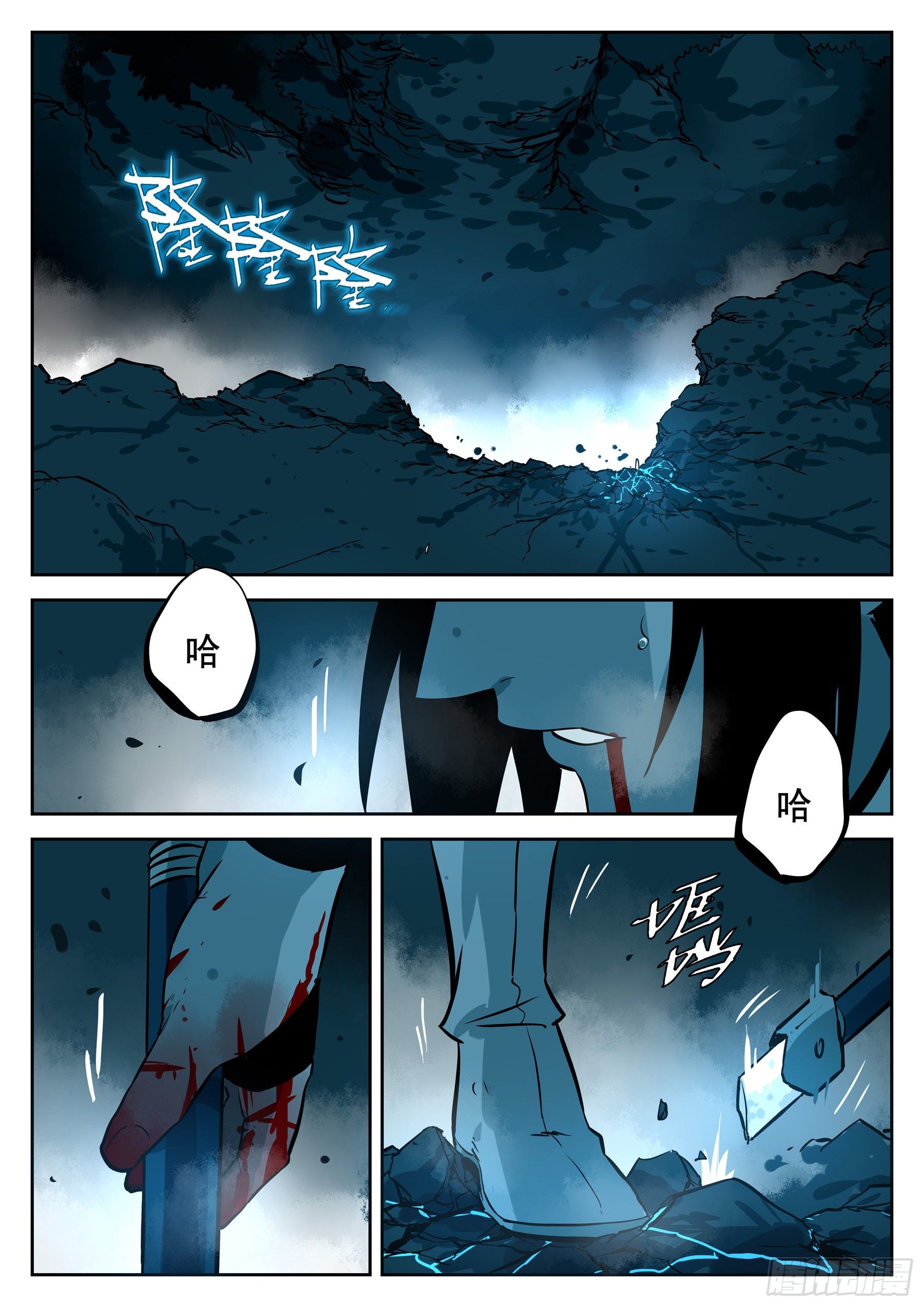 僵湖韩漫全集-第五十四回-殒身不恤无删减无遮挡章节图片 