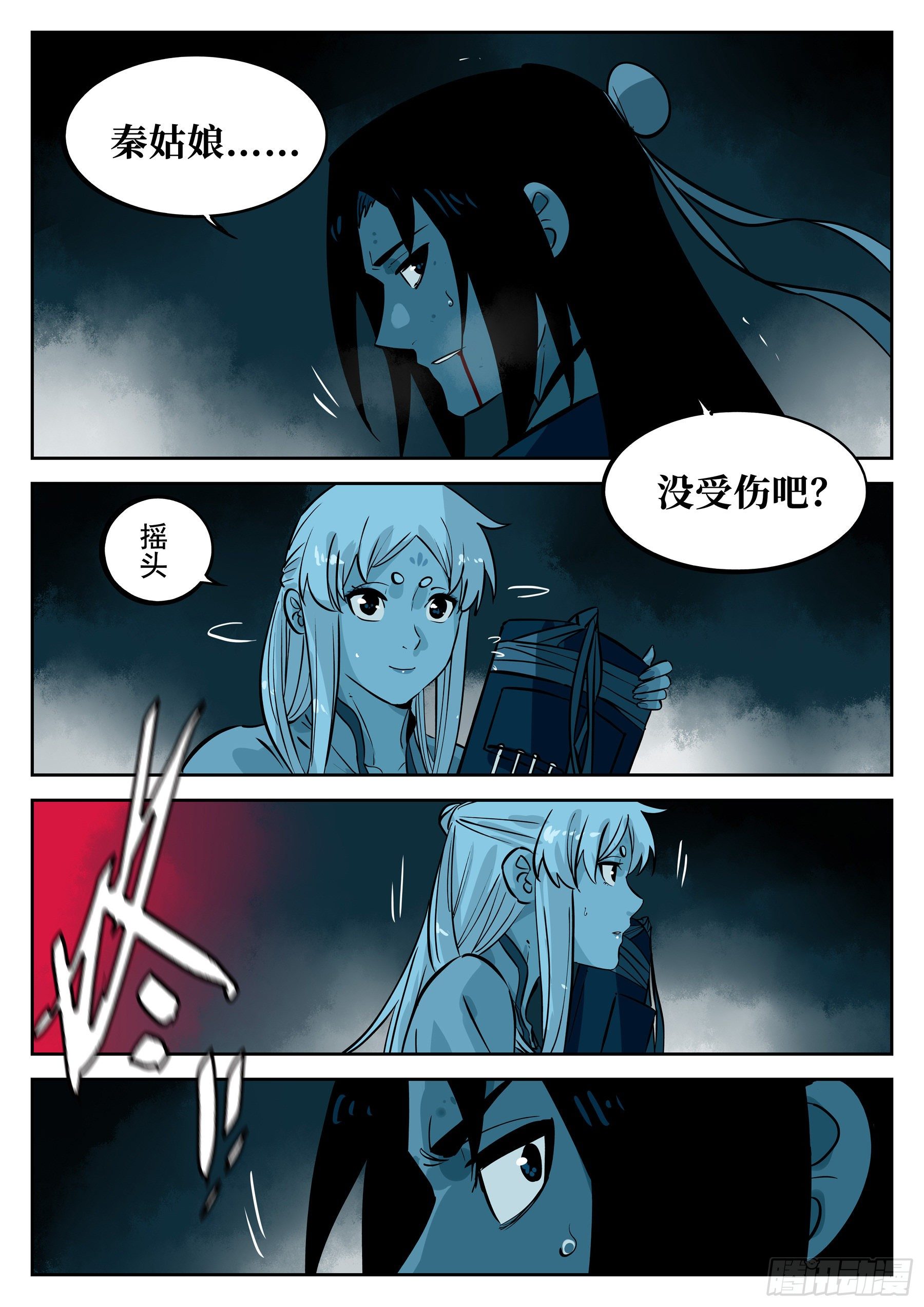 僵湖韩漫全集-第五十四回-殒身不恤无删减无遮挡章节图片 