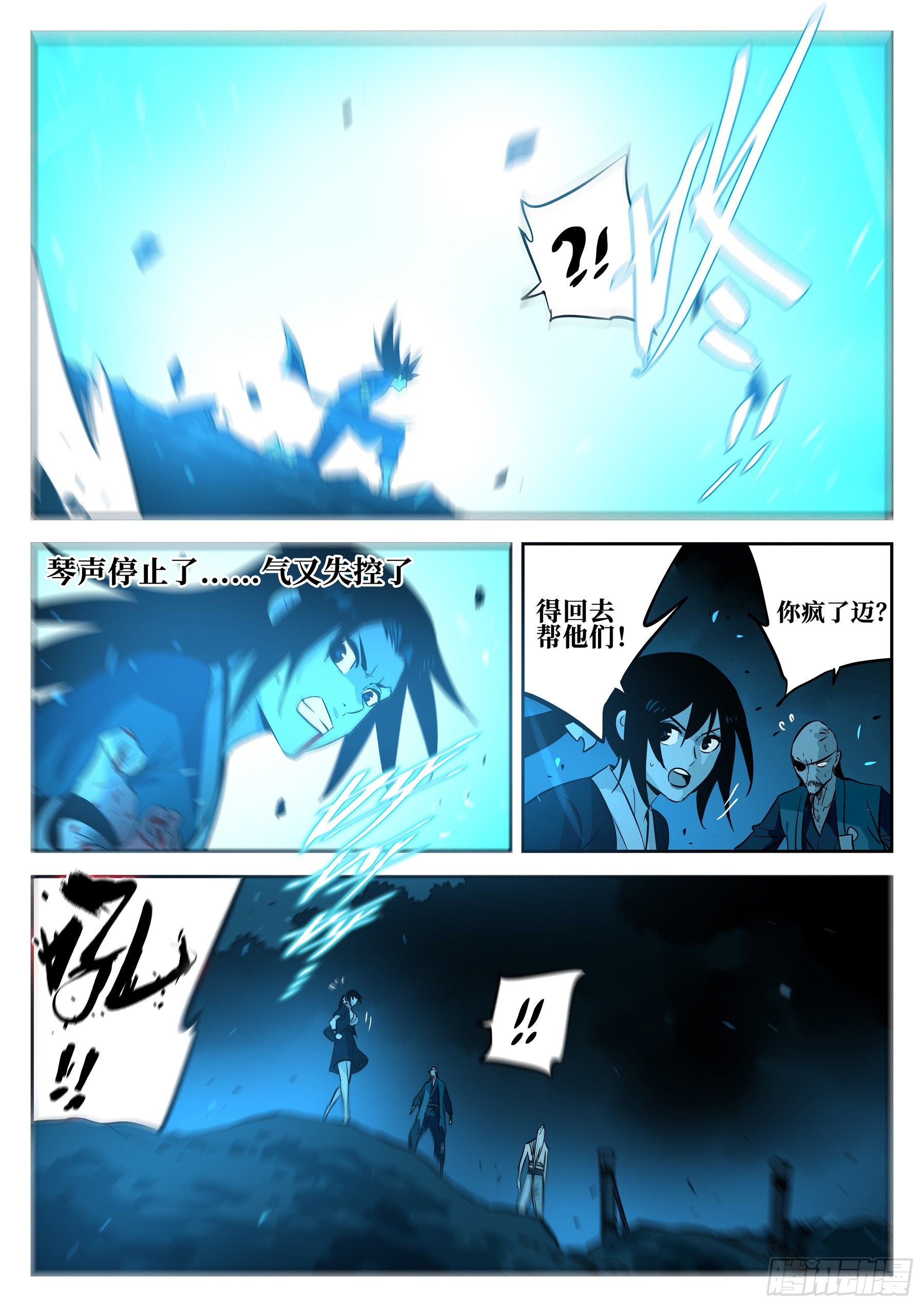 僵湖韩漫全集-第五十四回-殒身不恤无删减无遮挡章节图片 
