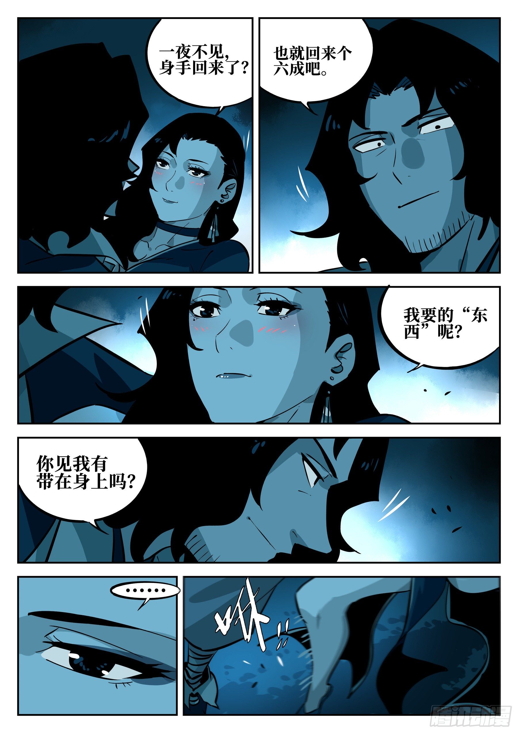 僵湖韩漫全集-第五十五回-遗患无穷无删减无遮挡章节图片 