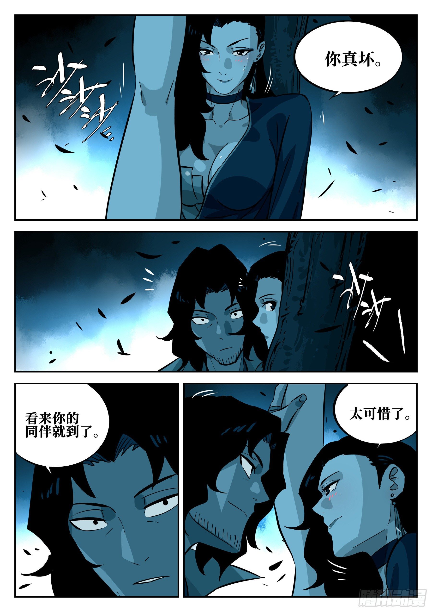 僵湖韩漫全集-第五十五回-遗患无穷无删减无遮挡章节图片 