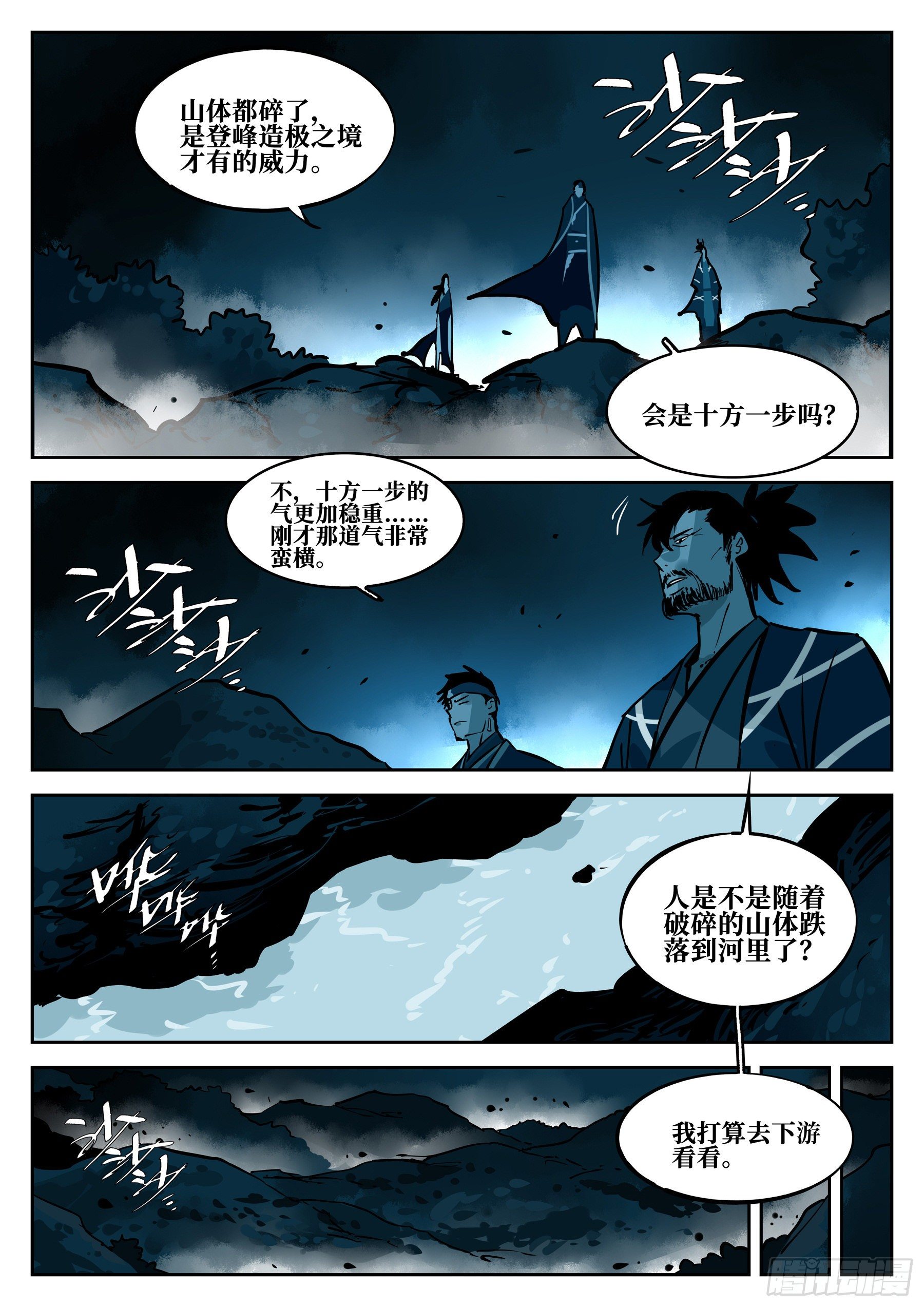 僵湖韩漫全集-第五十五回-遗患无穷无删减无遮挡章节图片 