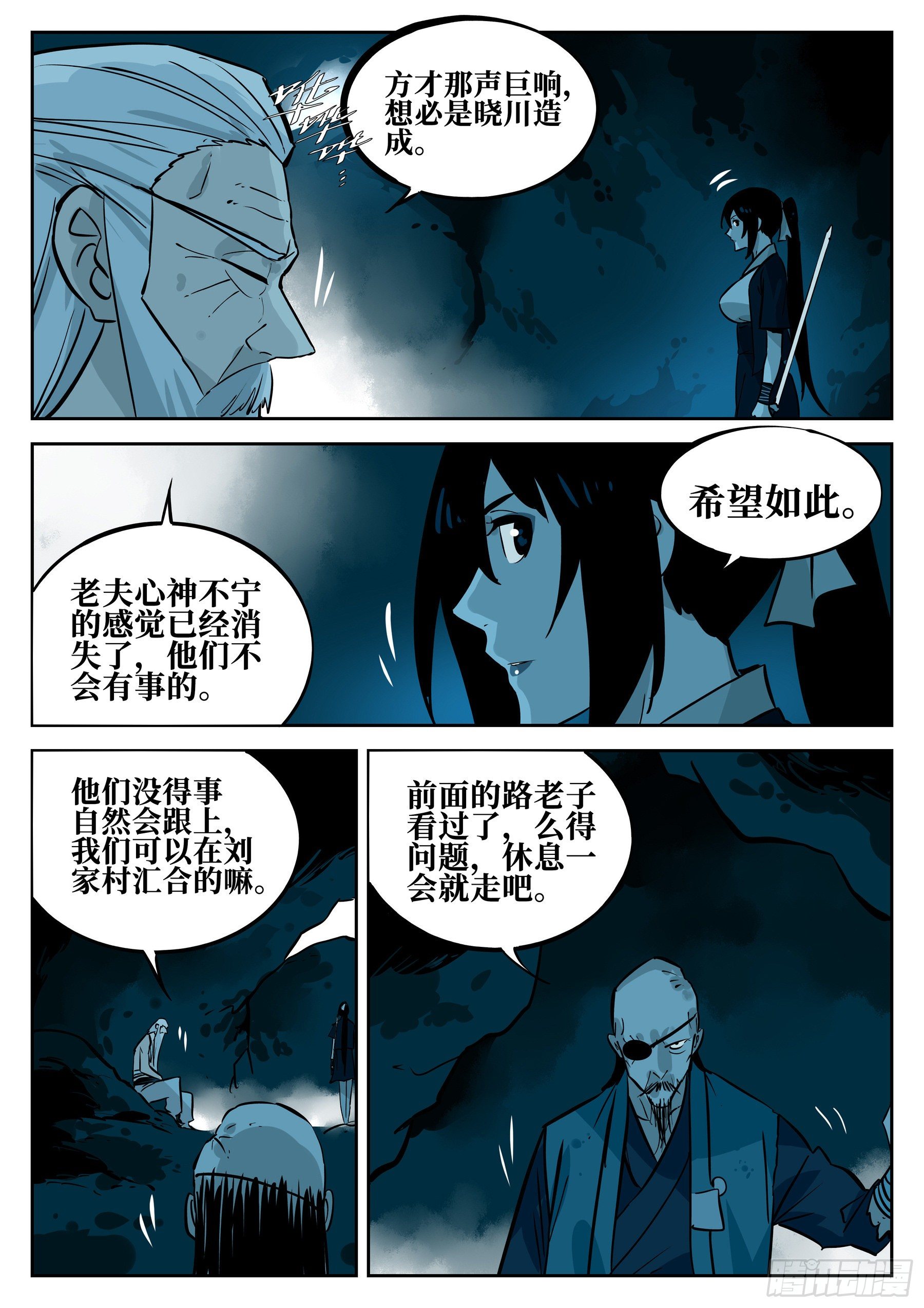僵湖韩漫全集-第五十六回-辅车相依无删减无遮挡章节图片 