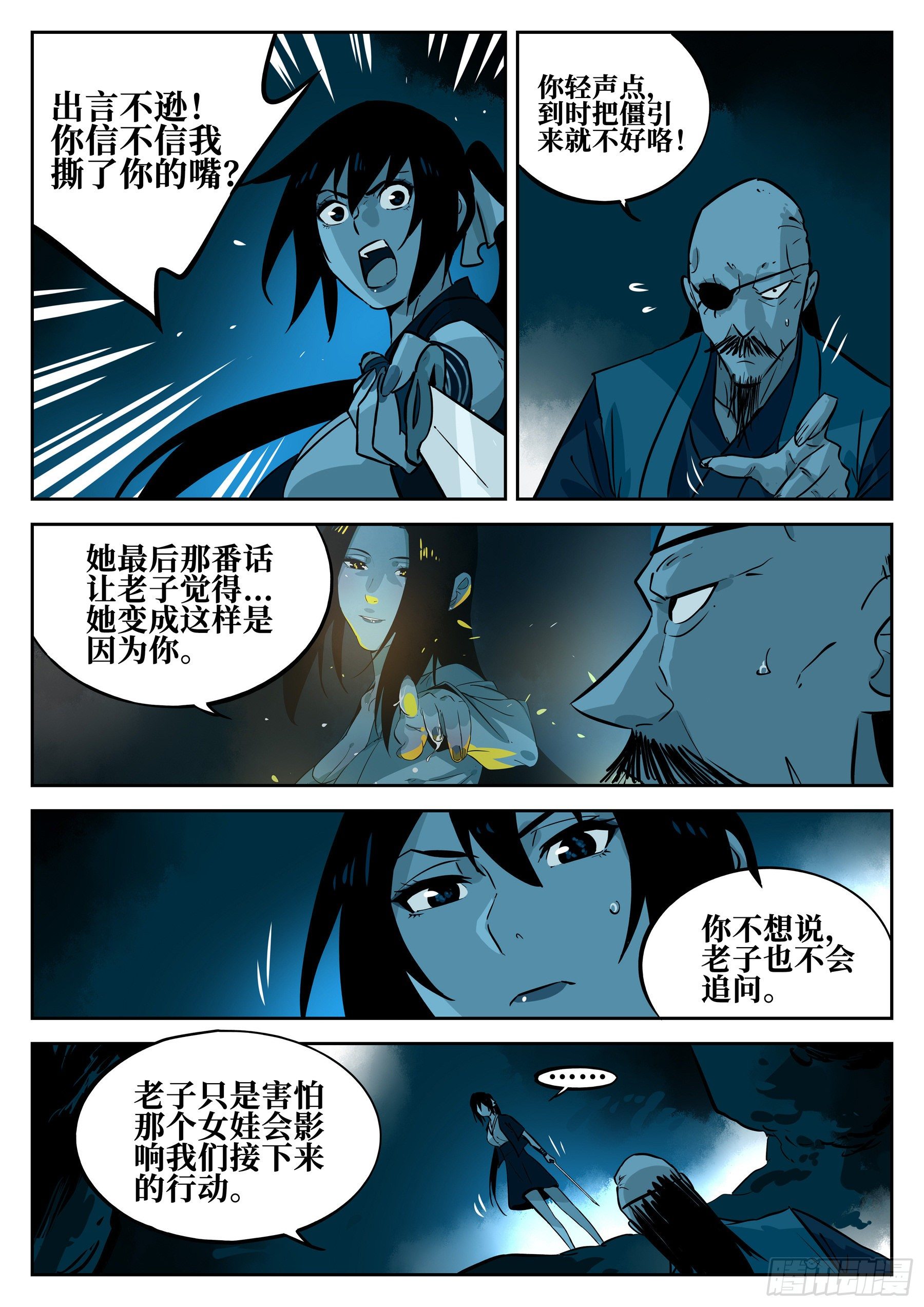 僵湖韩漫全集-第五十六回-辅车相依无删减无遮挡章节图片 