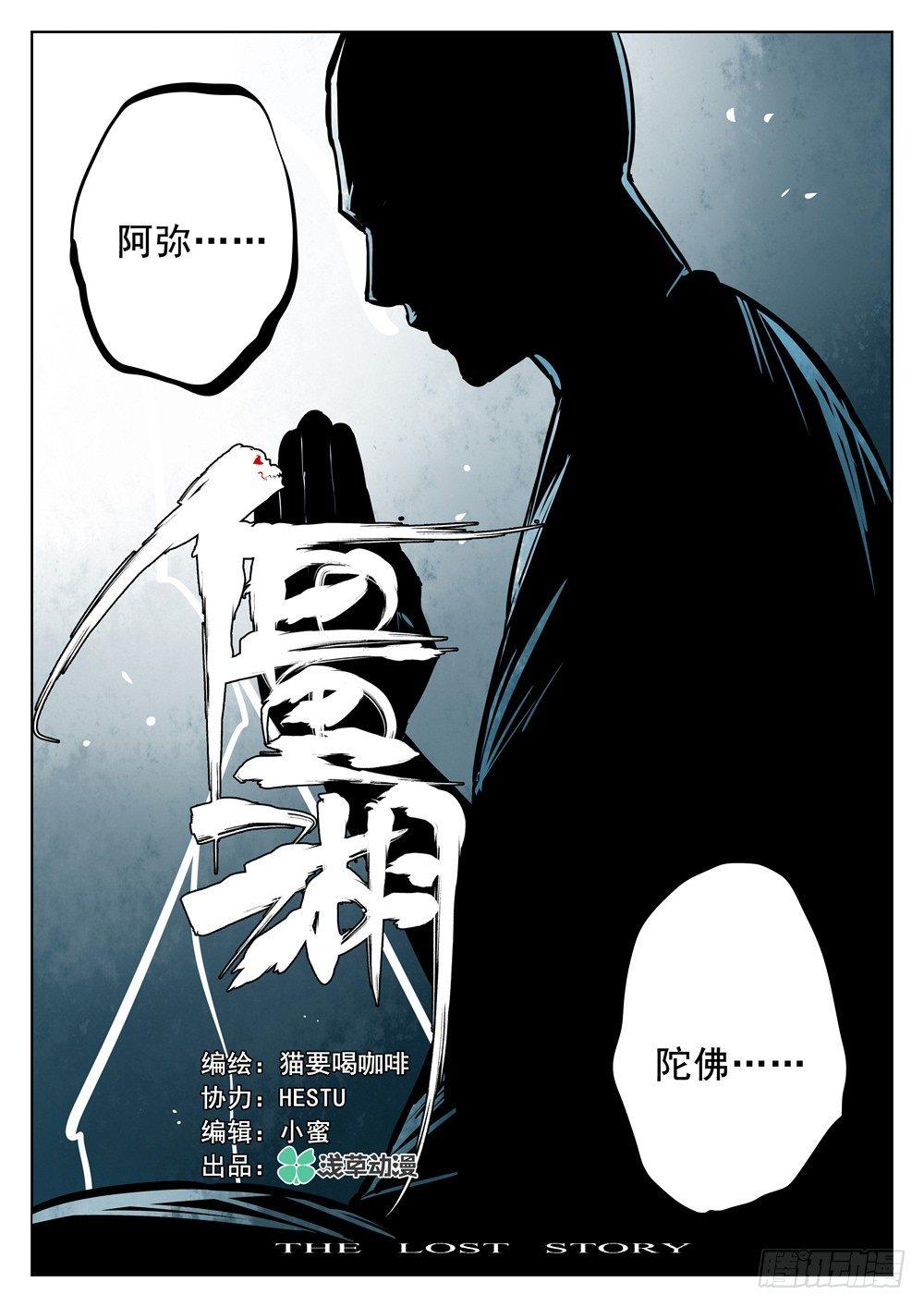 僵湖韩漫全集-第六回-恐怖之夜无删减无遮挡章节图片 