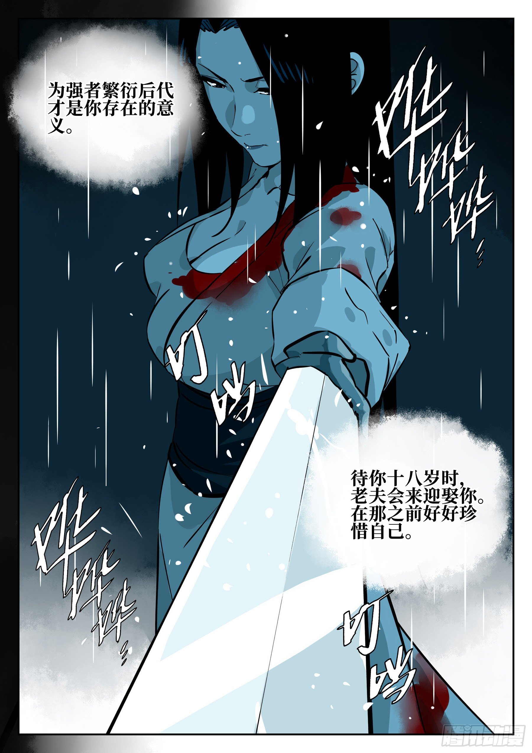 僵湖韩漫全集-第五十八回-大恶之人（下）无删减无遮挡章节图片 