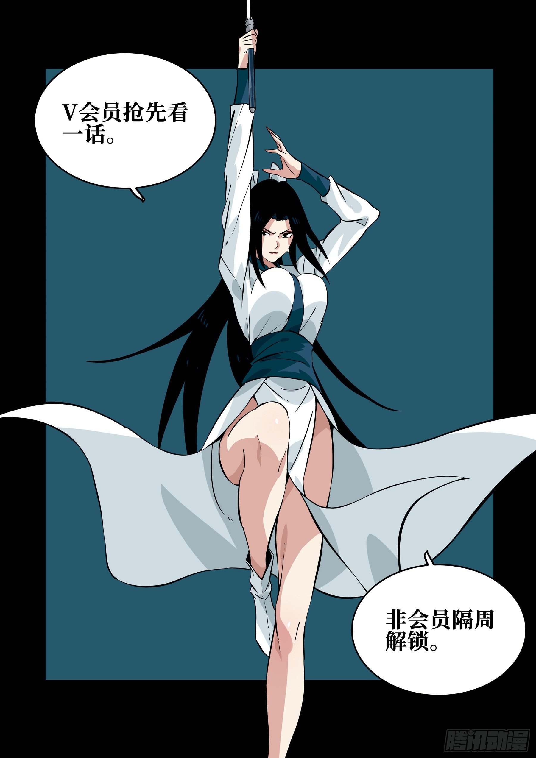 僵湖韩漫全集-第五十八回-大恶之人（下）无删减无遮挡章节图片 
