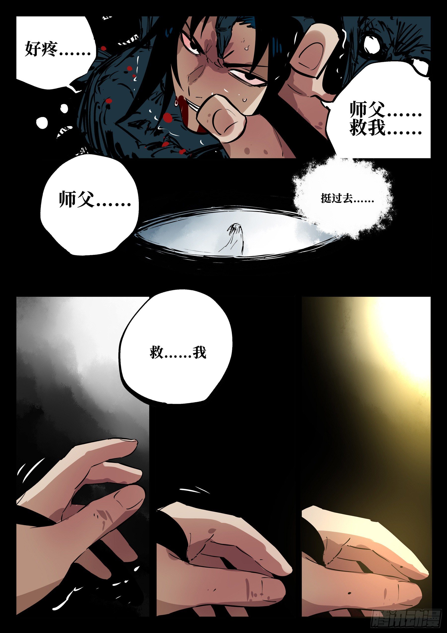 僵湖韩漫全集-第五十九回-不速之客无删减无遮挡章节图片 