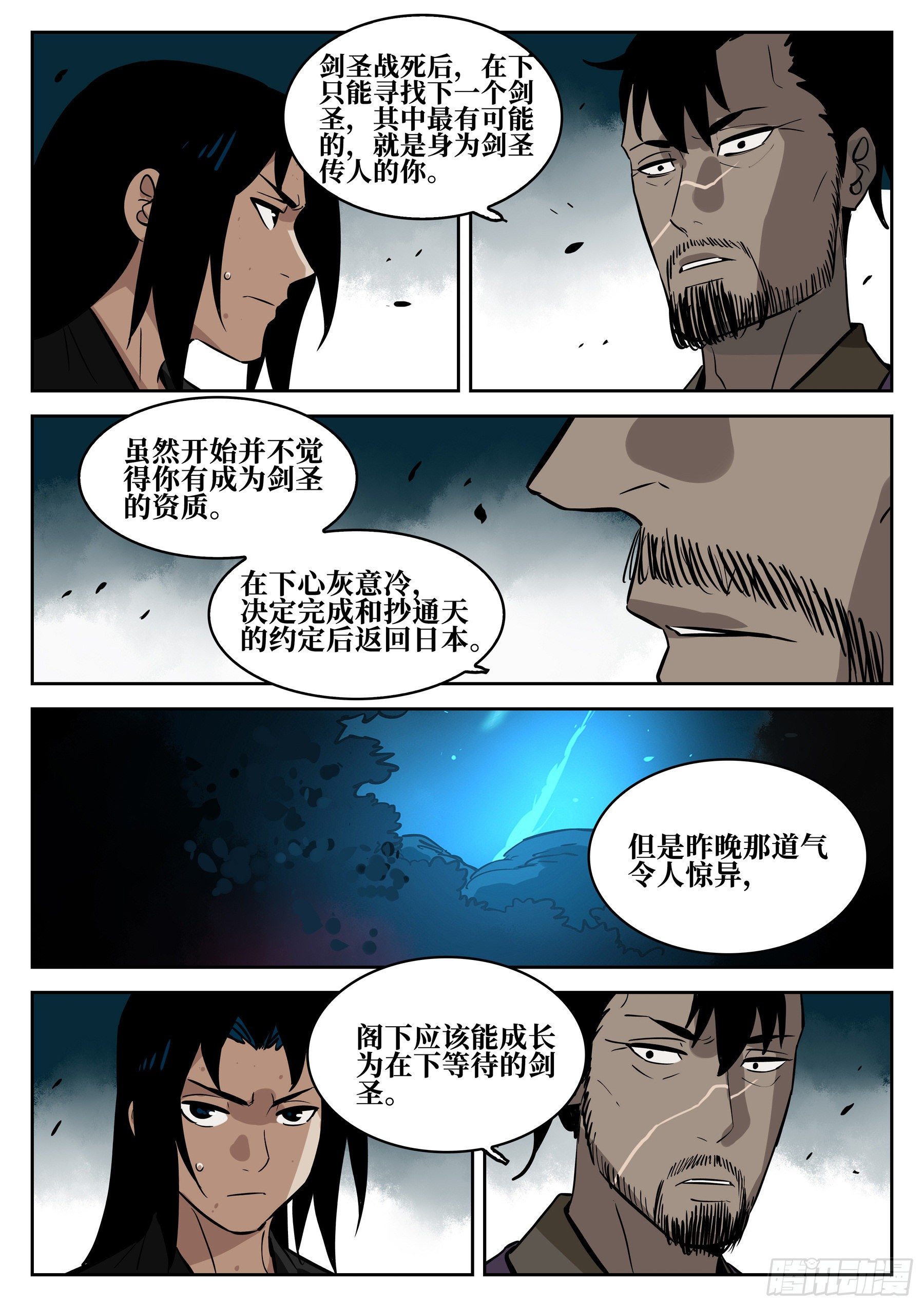 僵湖韩漫全集-第六十回-固执之人无删减无遮挡章节图片 