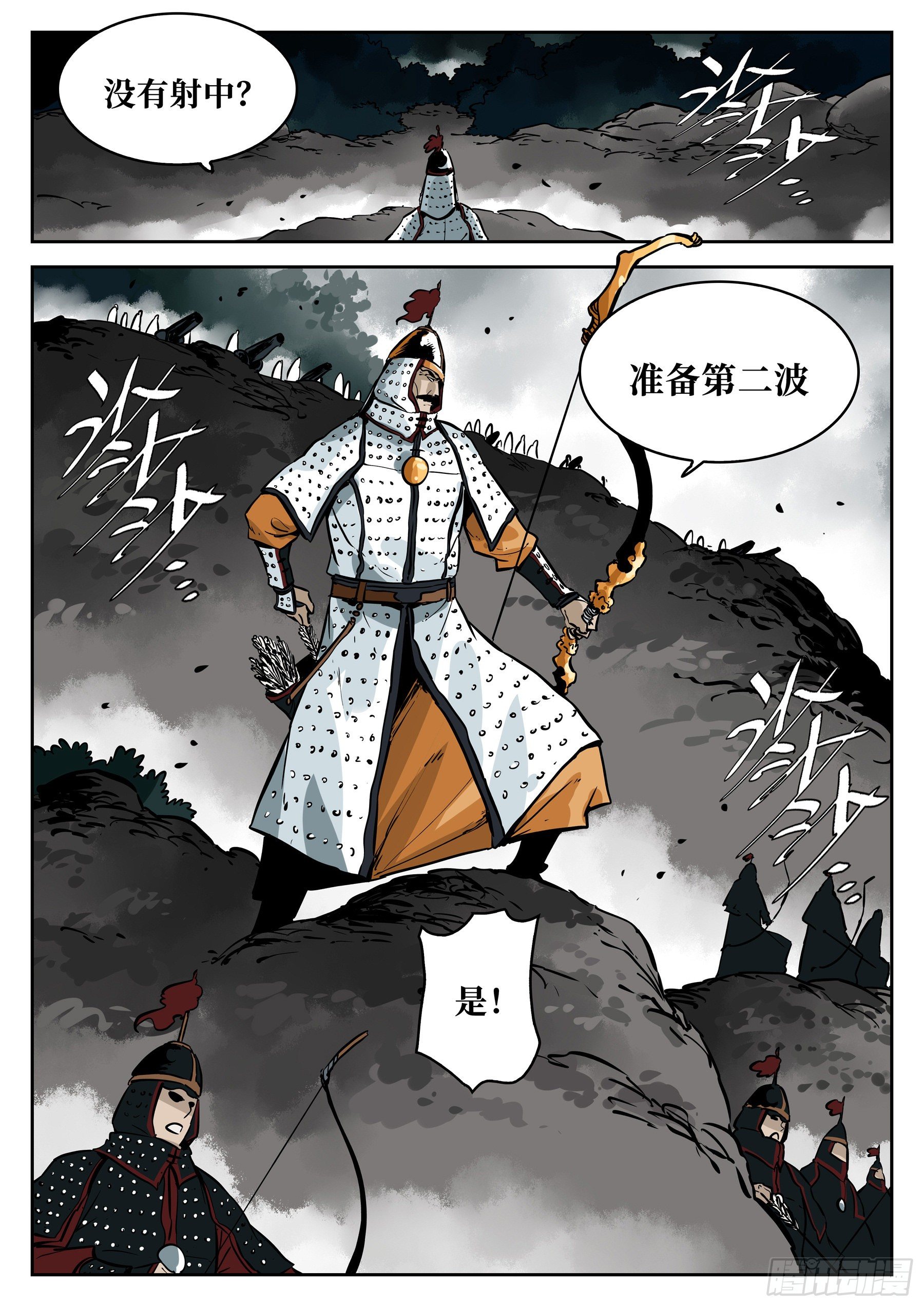 僵湖韩漫全集-第六十一回-插翅难飞无删减无遮挡章节图片 