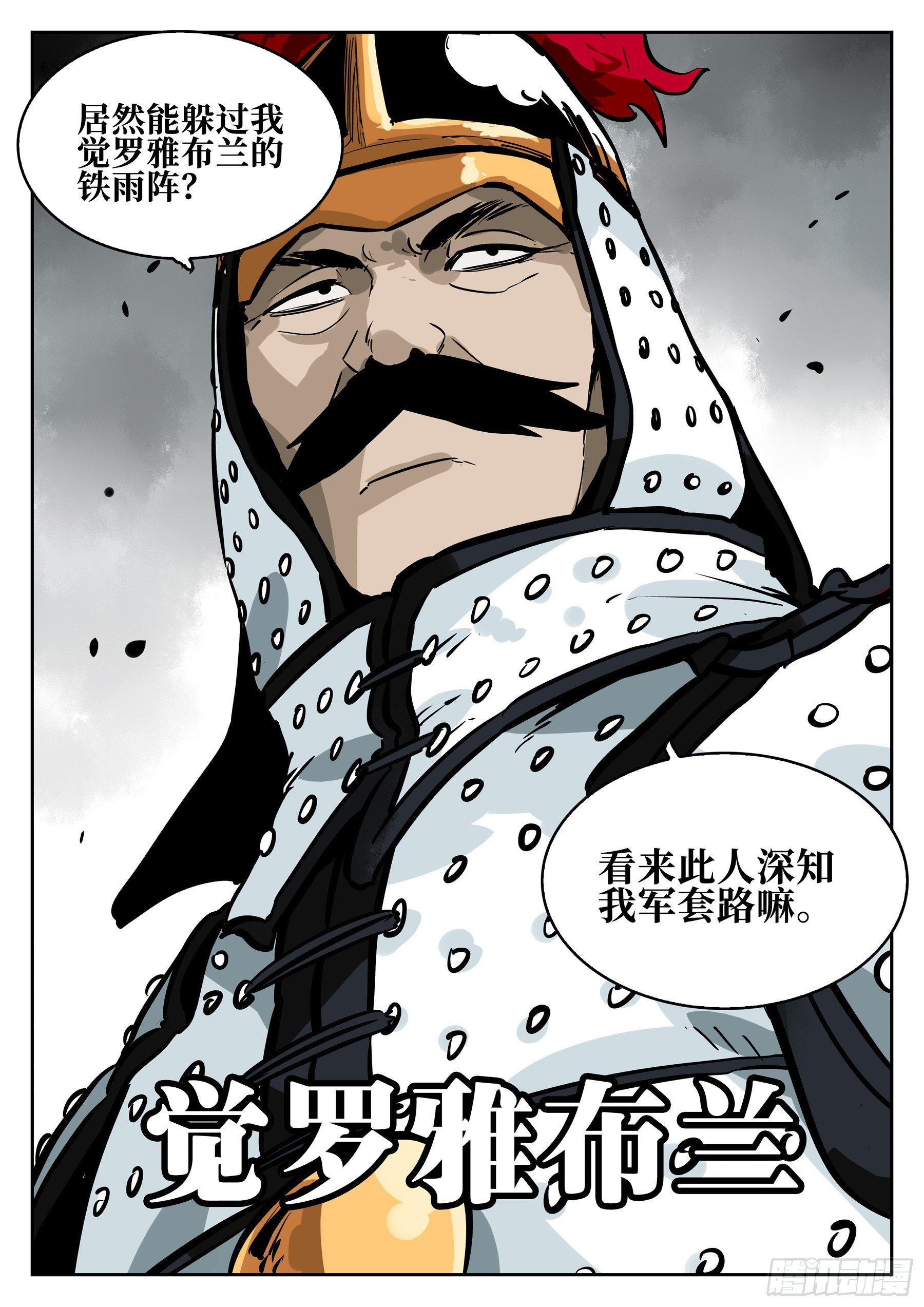 僵湖韩漫全集-第六十一回-插翅难飞无删减无遮挡章节图片 