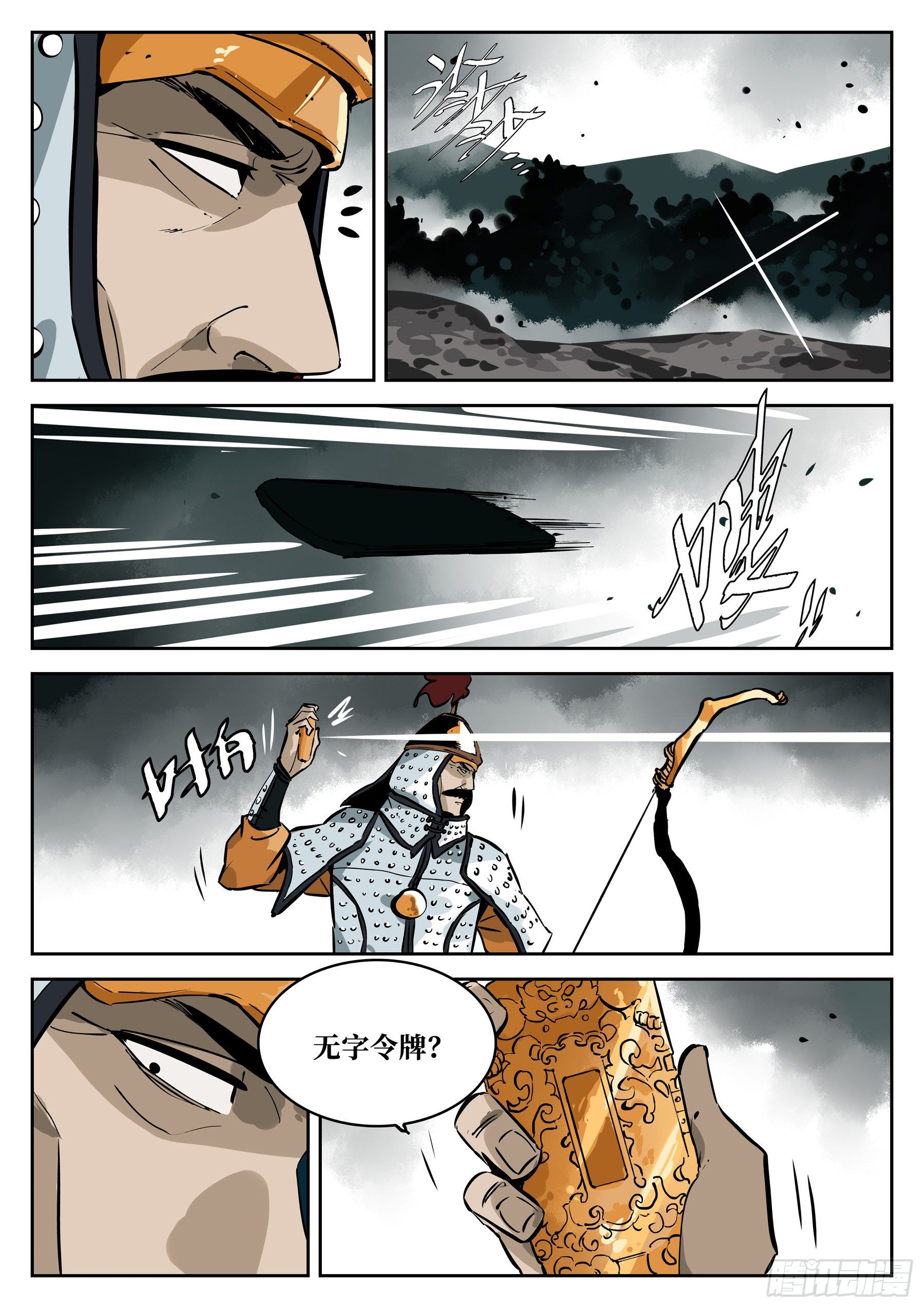 僵湖韩漫全集-第六十一回-插翅难飞无删减无遮挡章节图片 