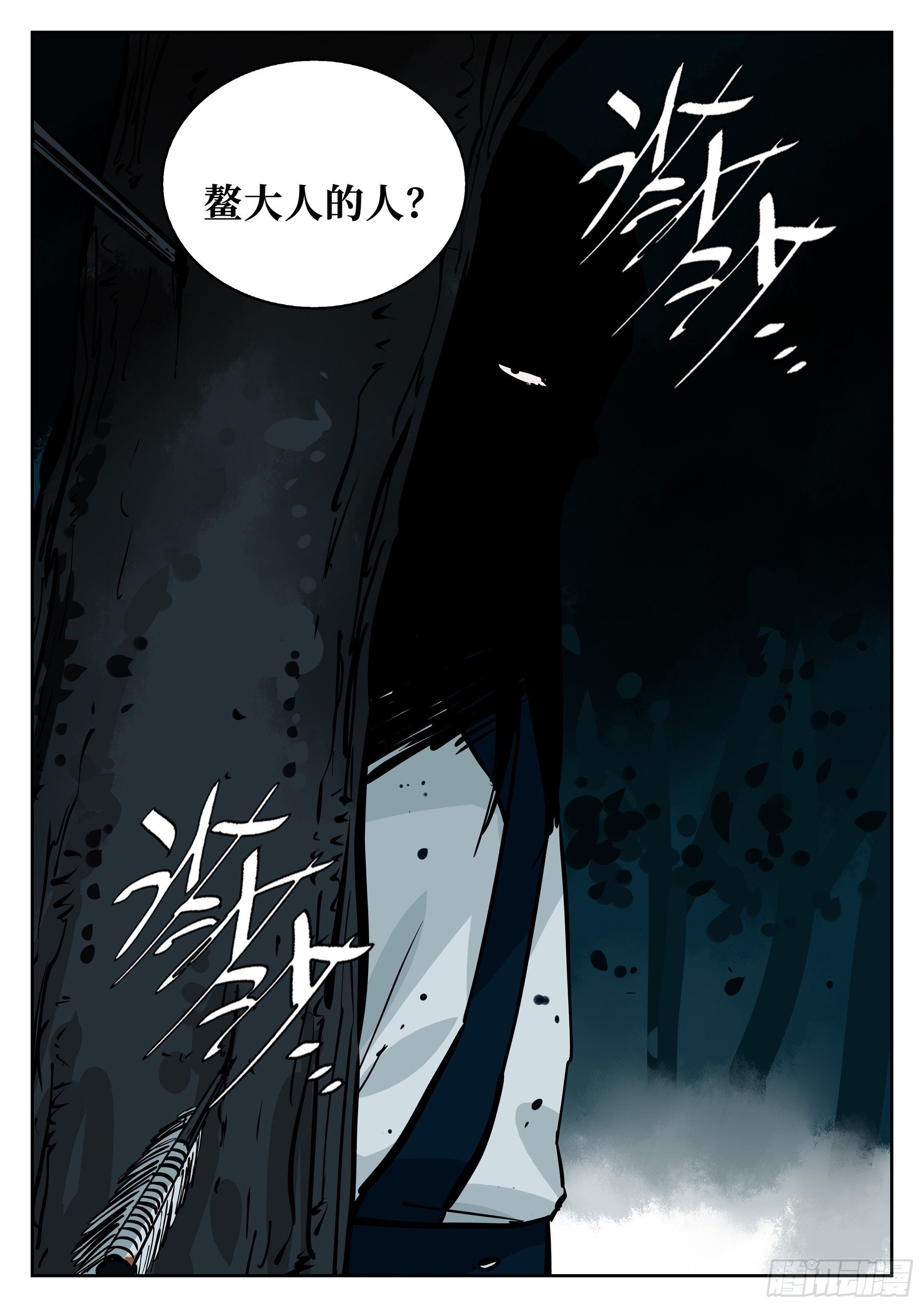 僵湖韩漫全集-第六十一回-插翅难飞无删减无遮挡章节图片 