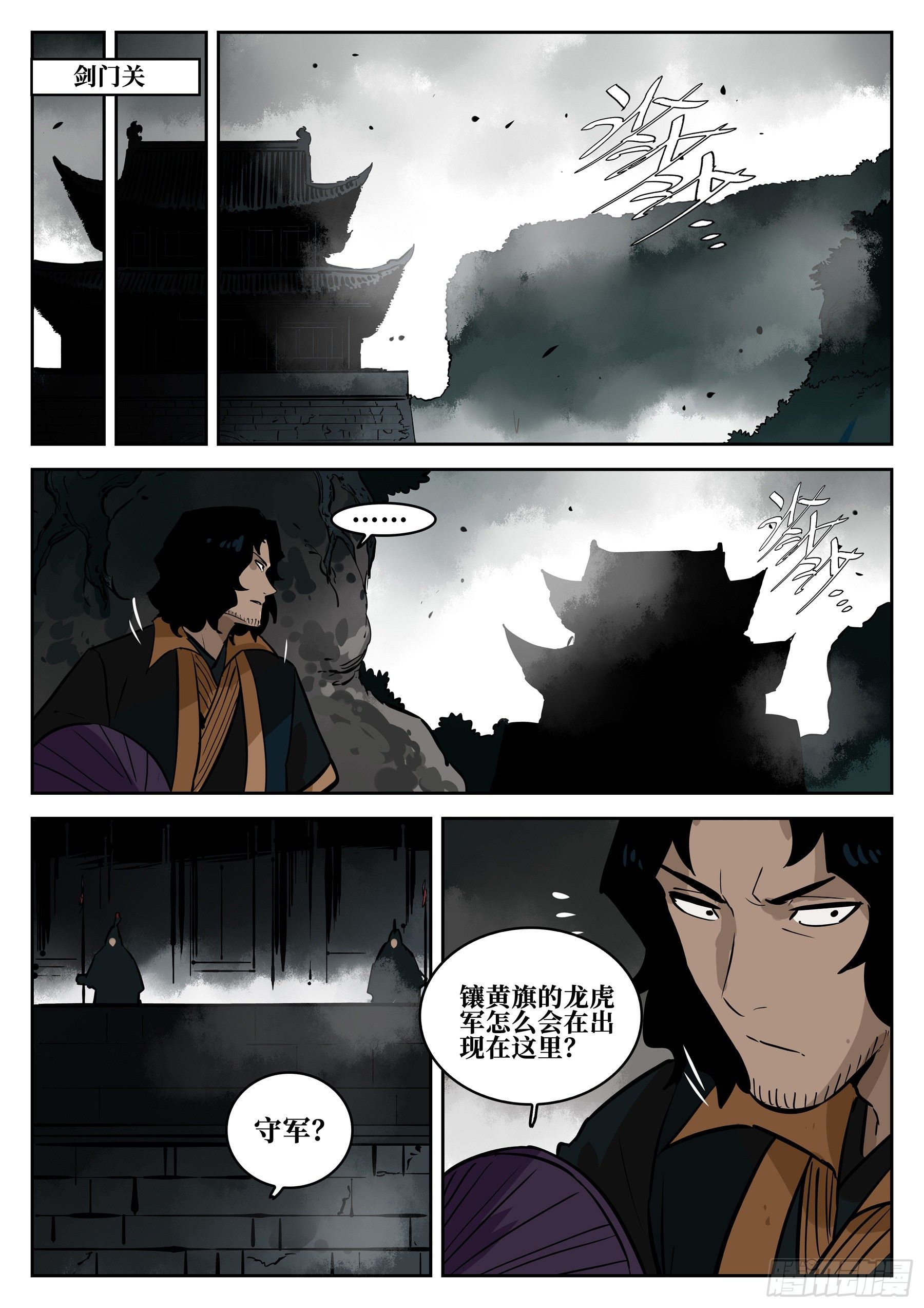 僵湖韩漫全集-第六十一回-插翅难飞无删减无遮挡章节图片 