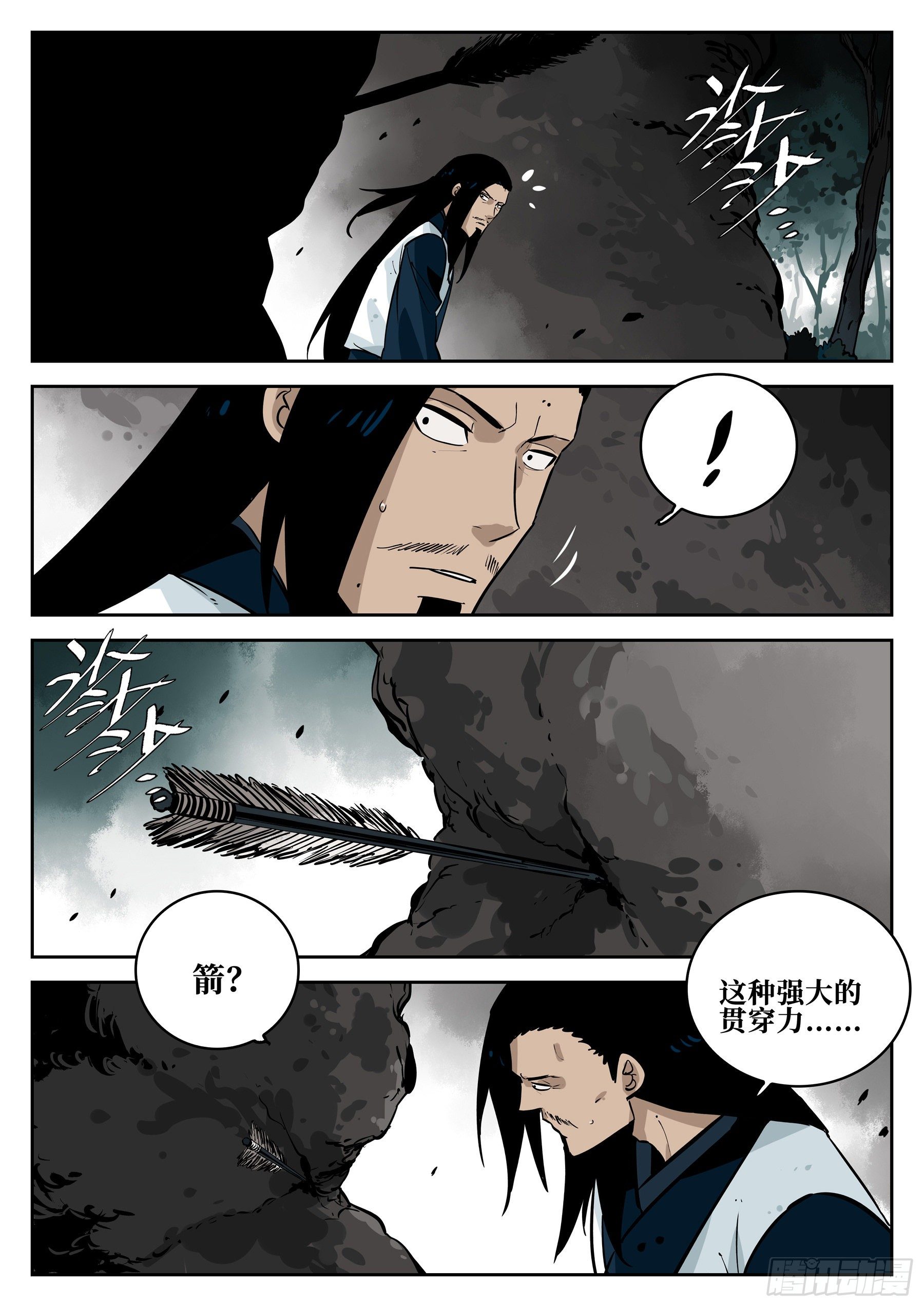 僵湖韩漫全集-第六十一回-插翅难飞无删减无遮挡章节图片 