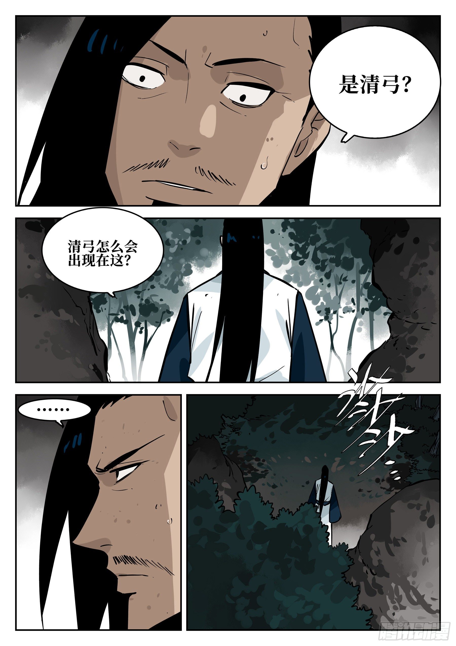 僵湖韩漫全集-第六十一回-插翅难飞无删减无遮挡章节图片 