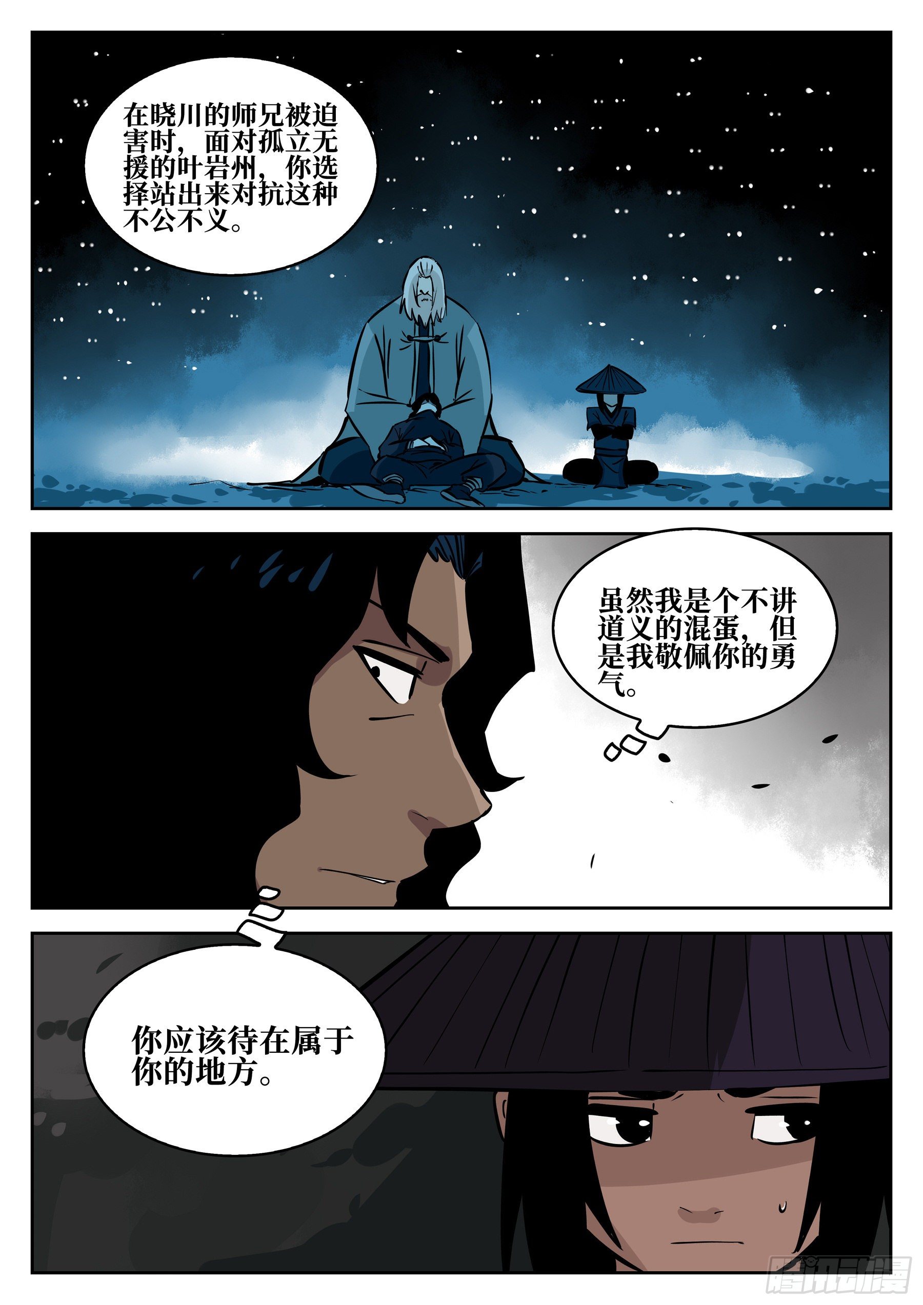 僵湖韩漫全集-第六十二回-暧昧之情无删减无遮挡章节图片 