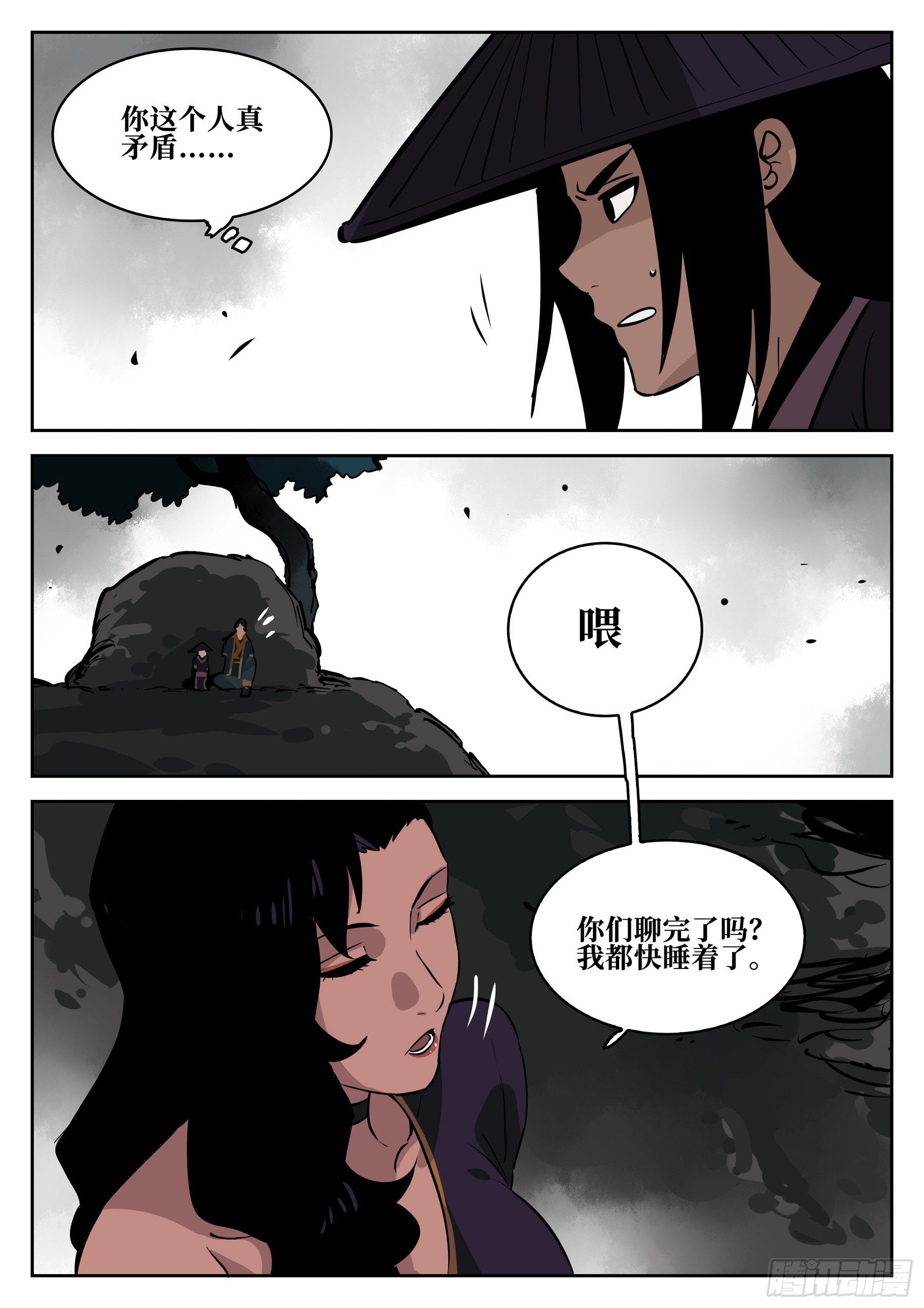 僵湖韩漫全集-第六十二回-暧昧之情无删减无遮挡章节图片 