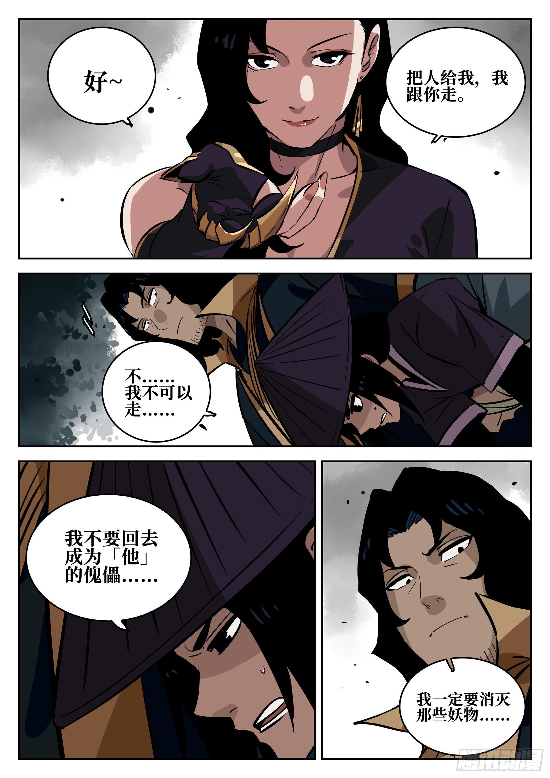 僵湖韩漫全集-第六十二回-暧昧之情无删减无遮挡章节图片 
