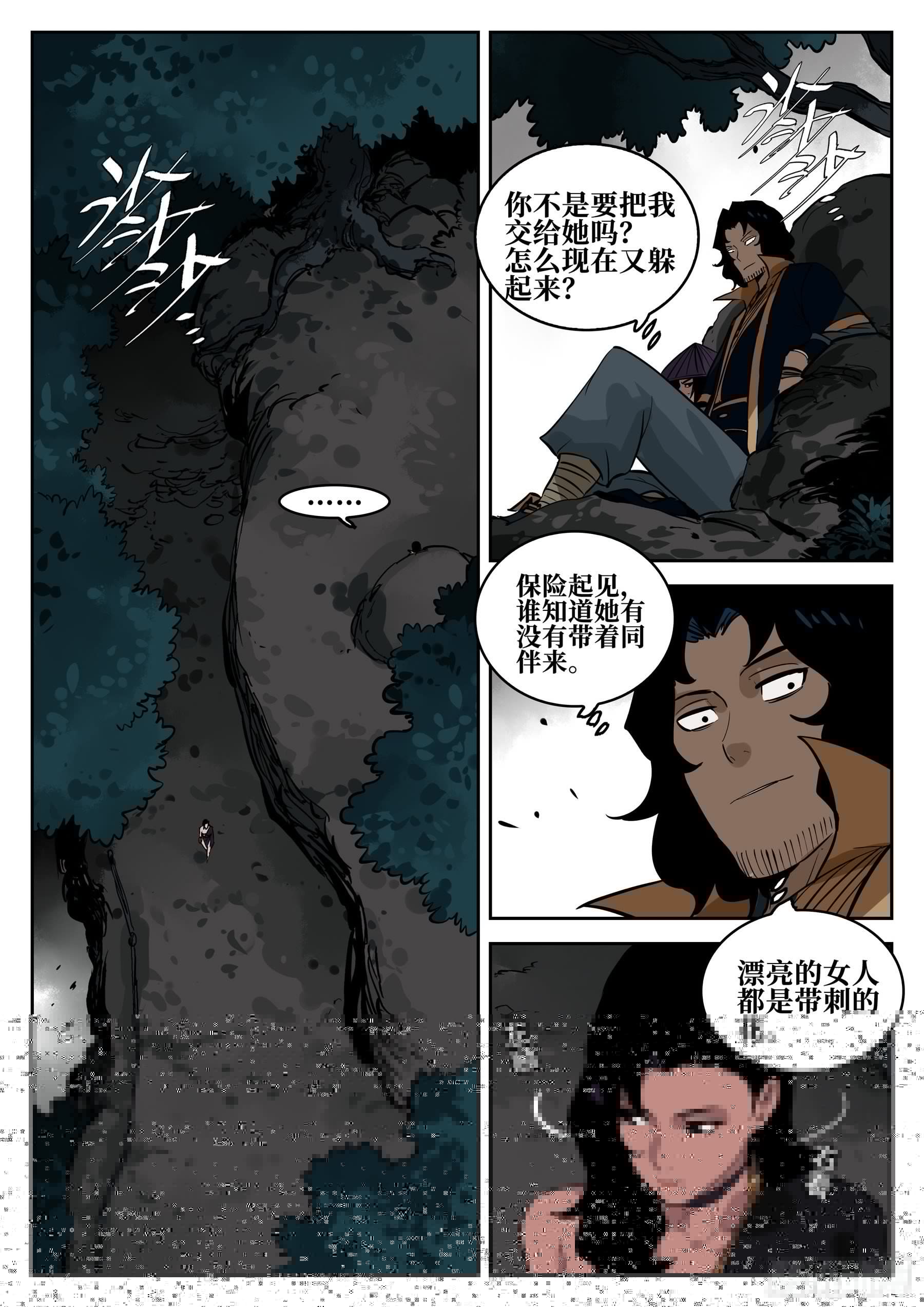 僵湖韩漫全集-第六十二回-暧昧之情无删减无遮挡章节图片 