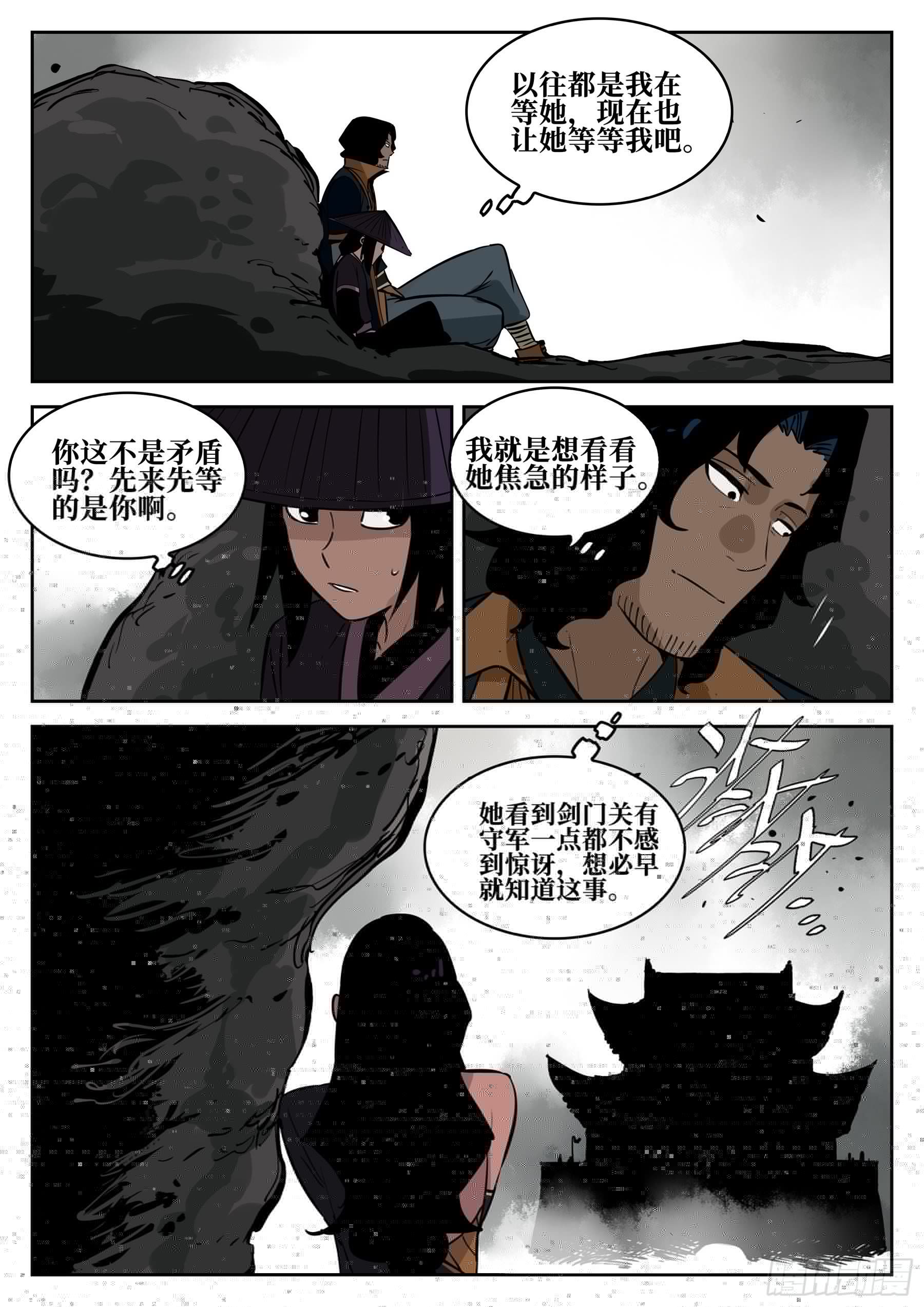 僵湖韩漫全集-第六十二回-暧昧之情无删减无遮挡章节图片 