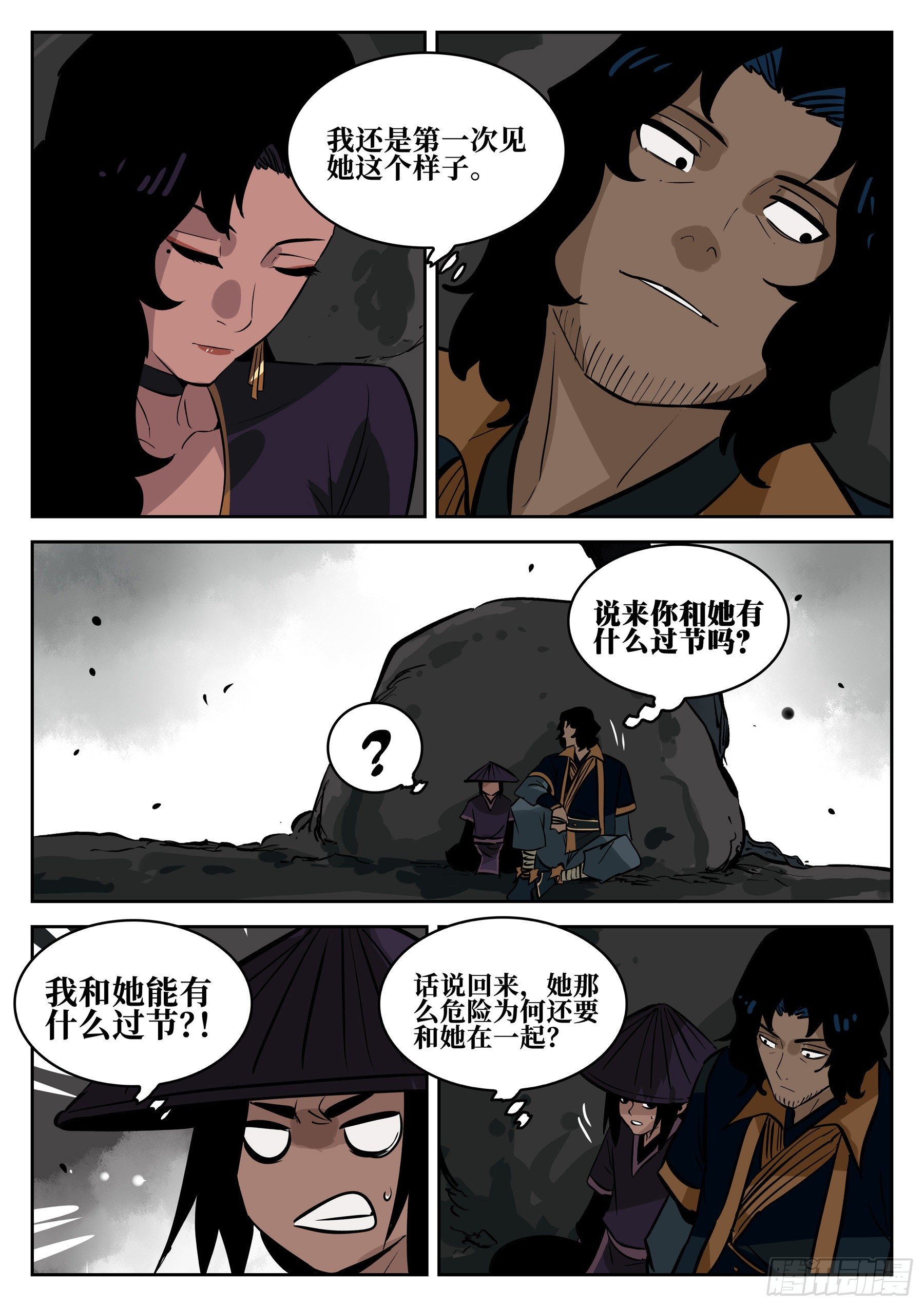 僵湖韩漫全集-第六十二回-暧昧之情无删减无遮挡章节图片 