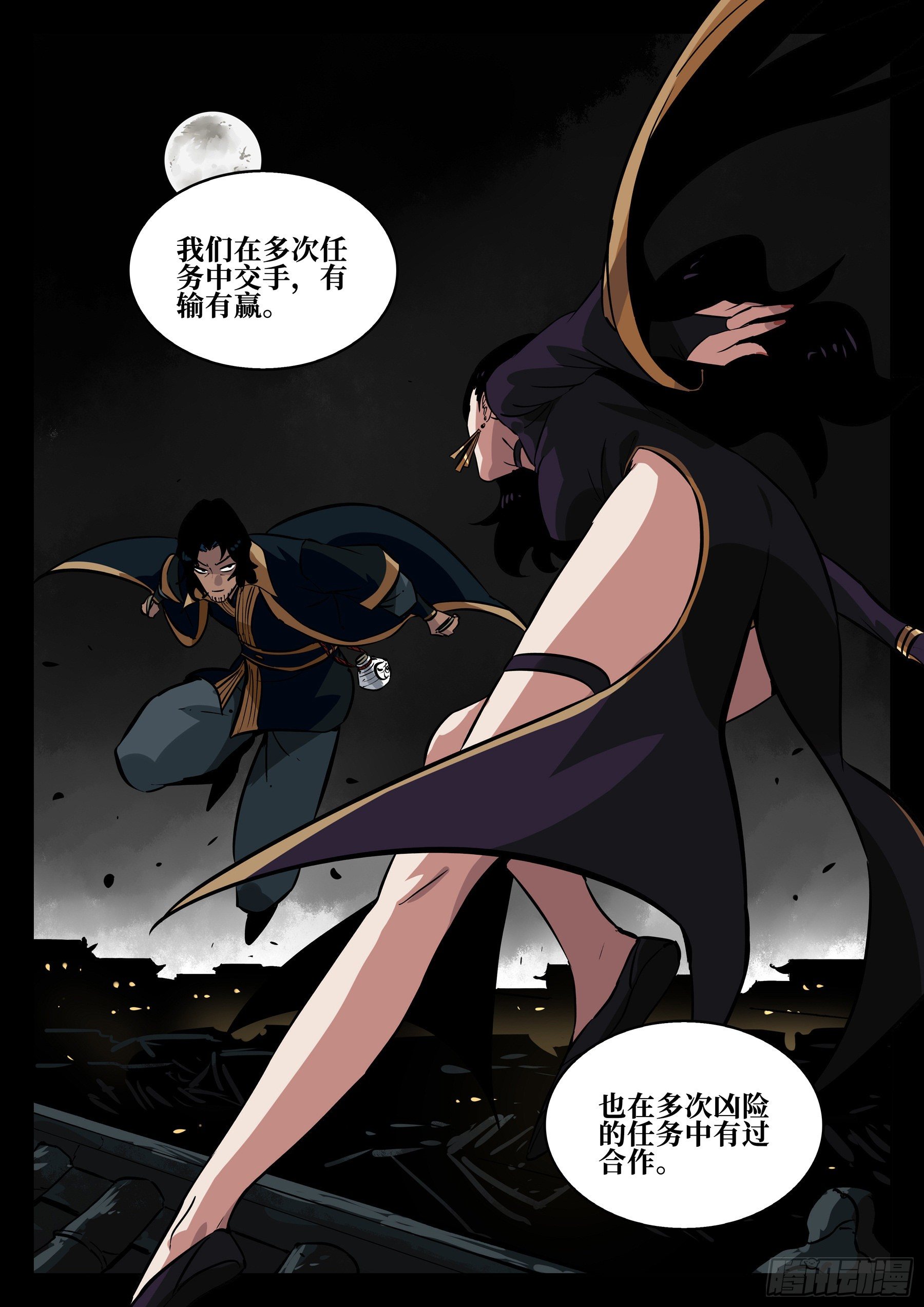 僵湖韩漫全集-第六十二回-暧昧之情无删减无遮挡章节图片 