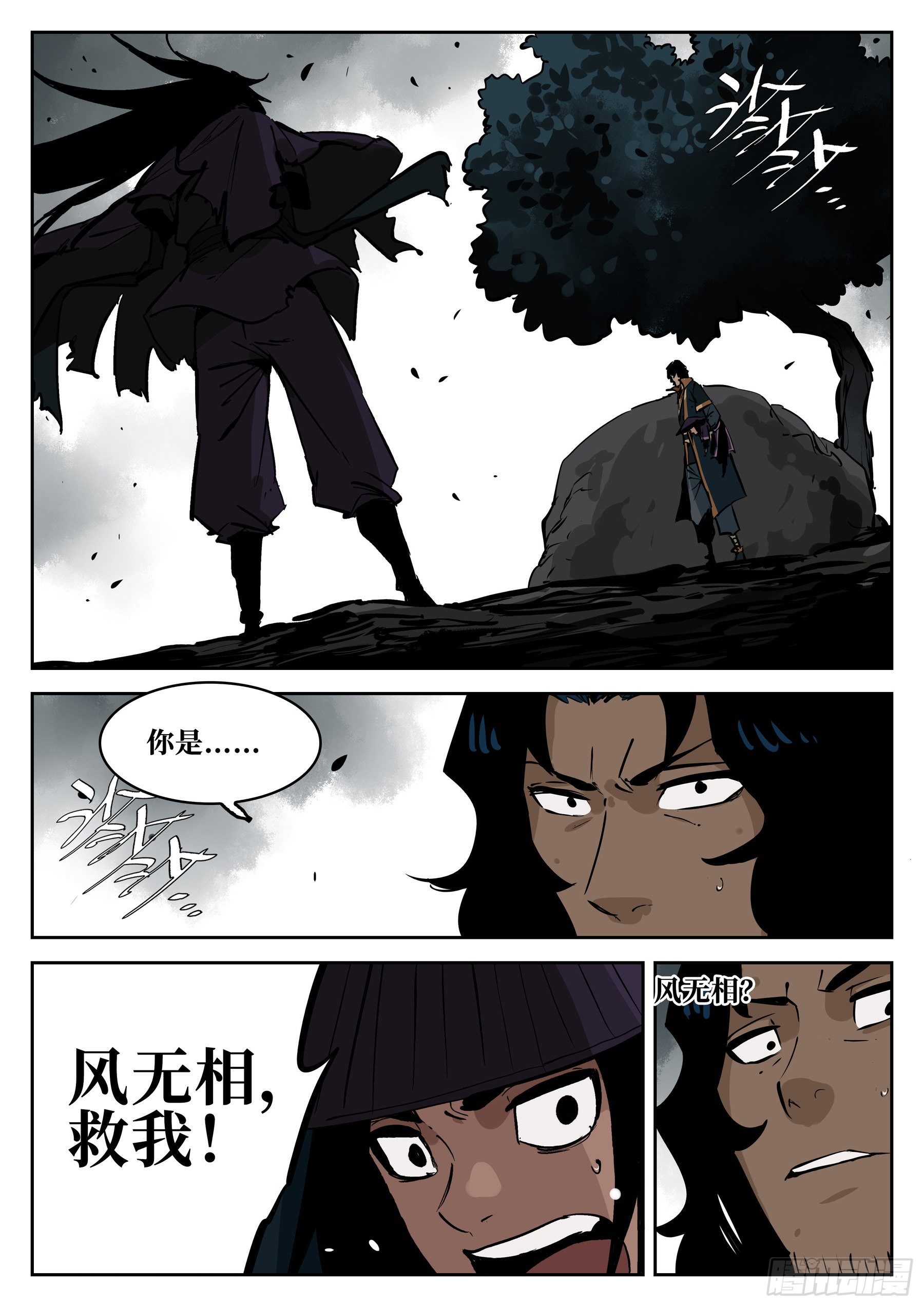 僵湖韩漫全集-第六十三回-无相无作（一）无删减无遮挡章节图片 