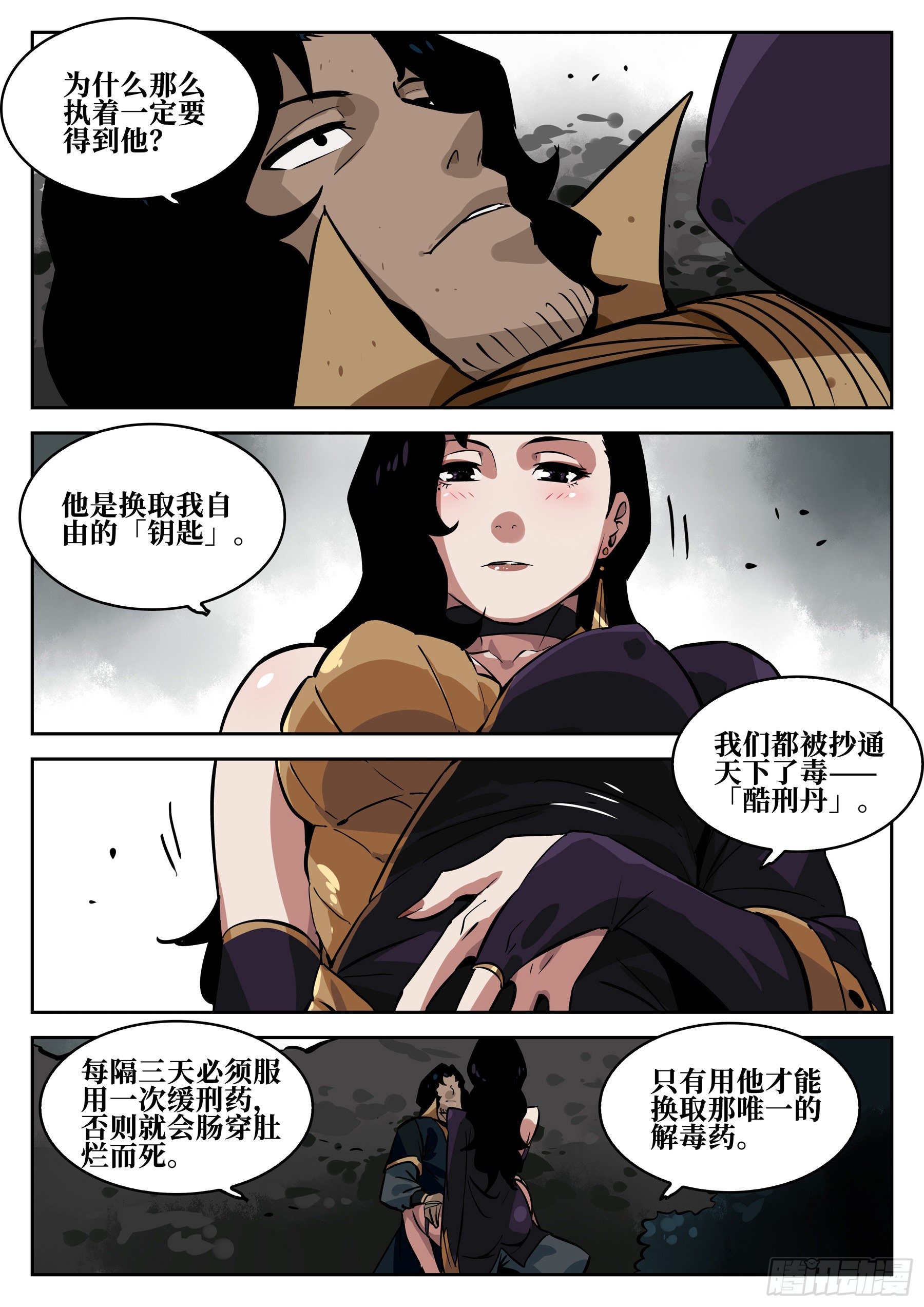 僵湖韩漫全集-第六十三回-无相无作（一）无删减无遮挡章节图片 
