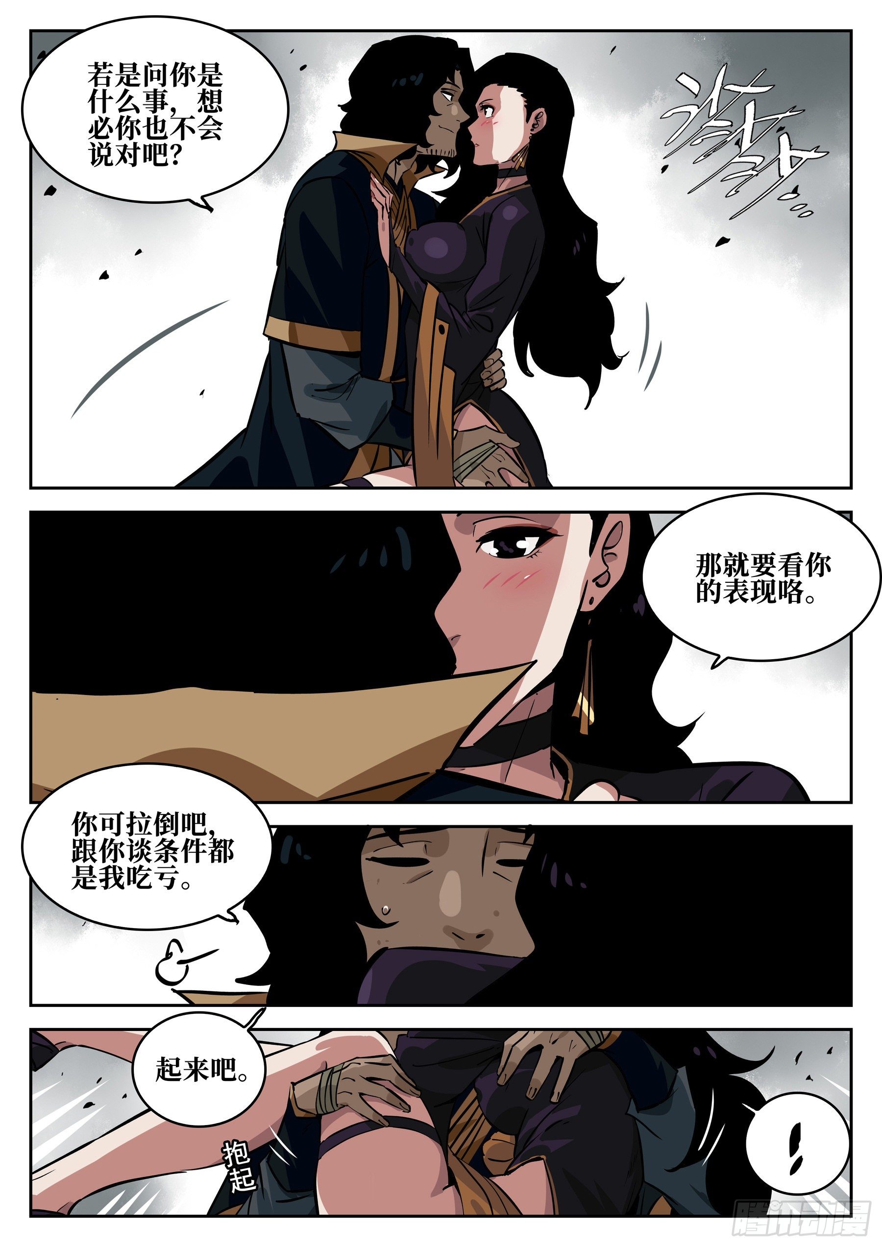 僵湖韩漫全集-第六十三回-无相无作（一）无删减无遮挡章节图片 