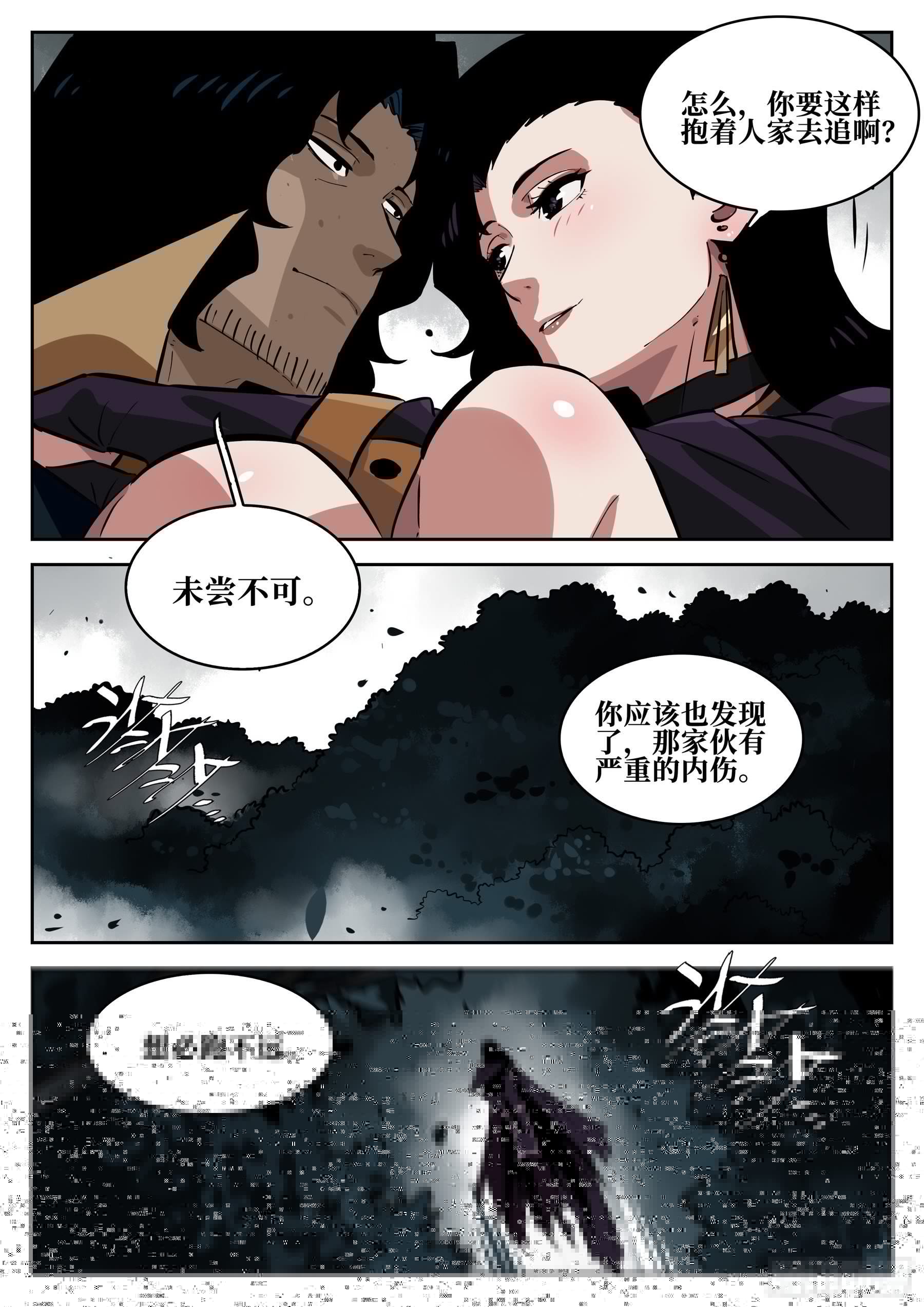 僵湖韩漫全集-第六十三回-无相无作（一）无删减无遮挡章节图片 