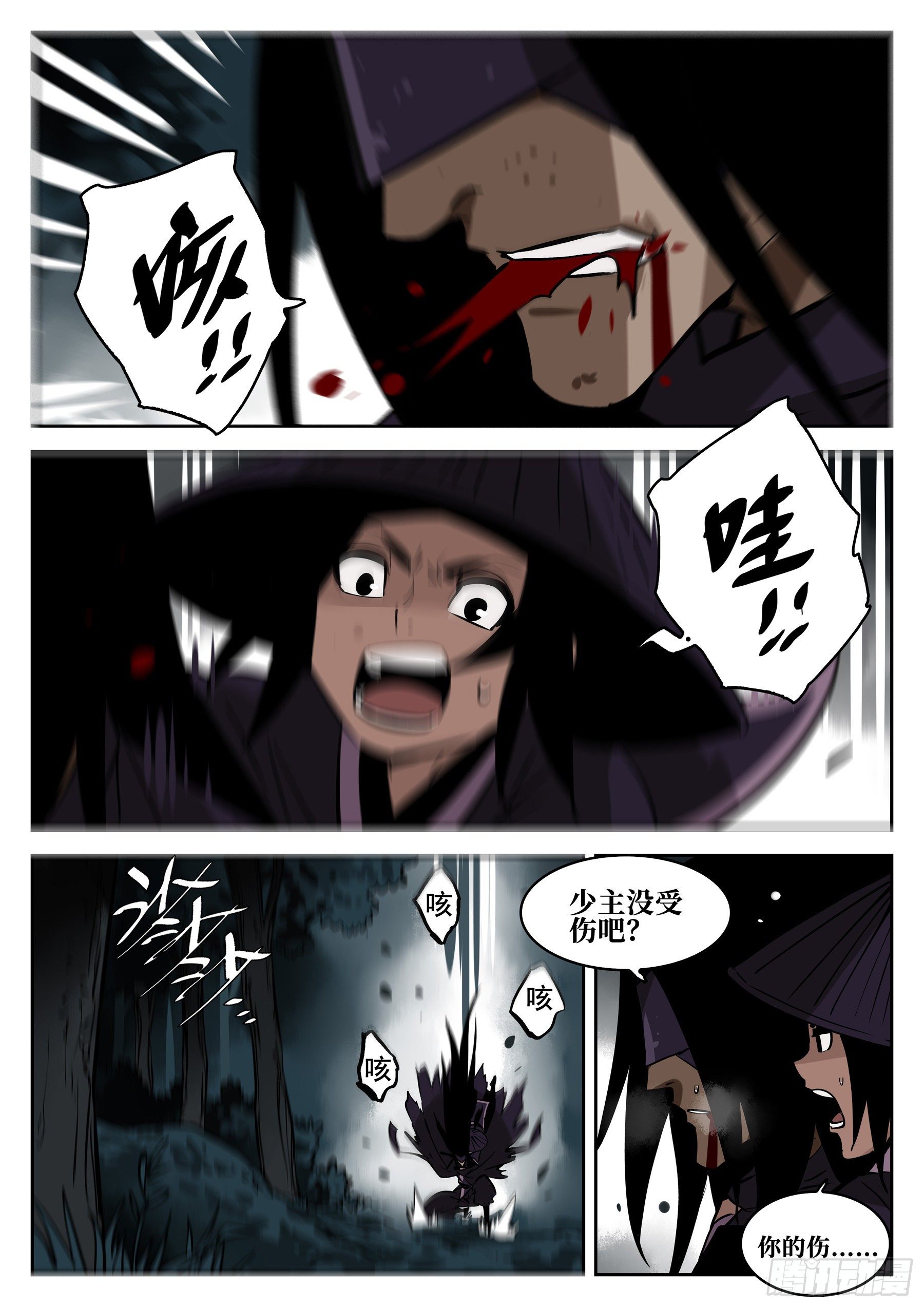 僵湖韩漫全集-第六十三回-无相无作（一）无删减无遮挡章节图片 