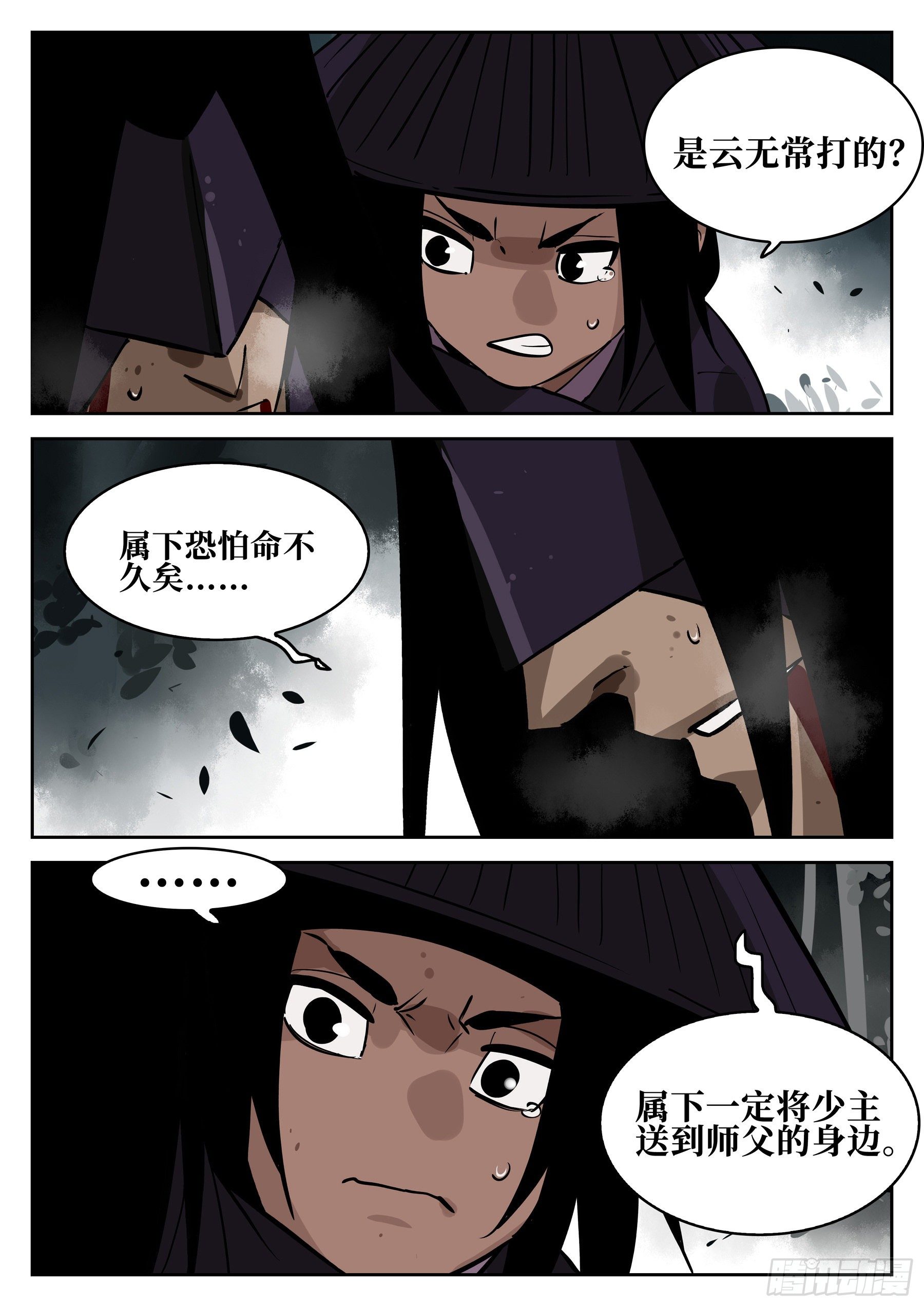 僵湖韩漫全集-第六十三回-无相无作（一）无删减无遮挡章节图片 