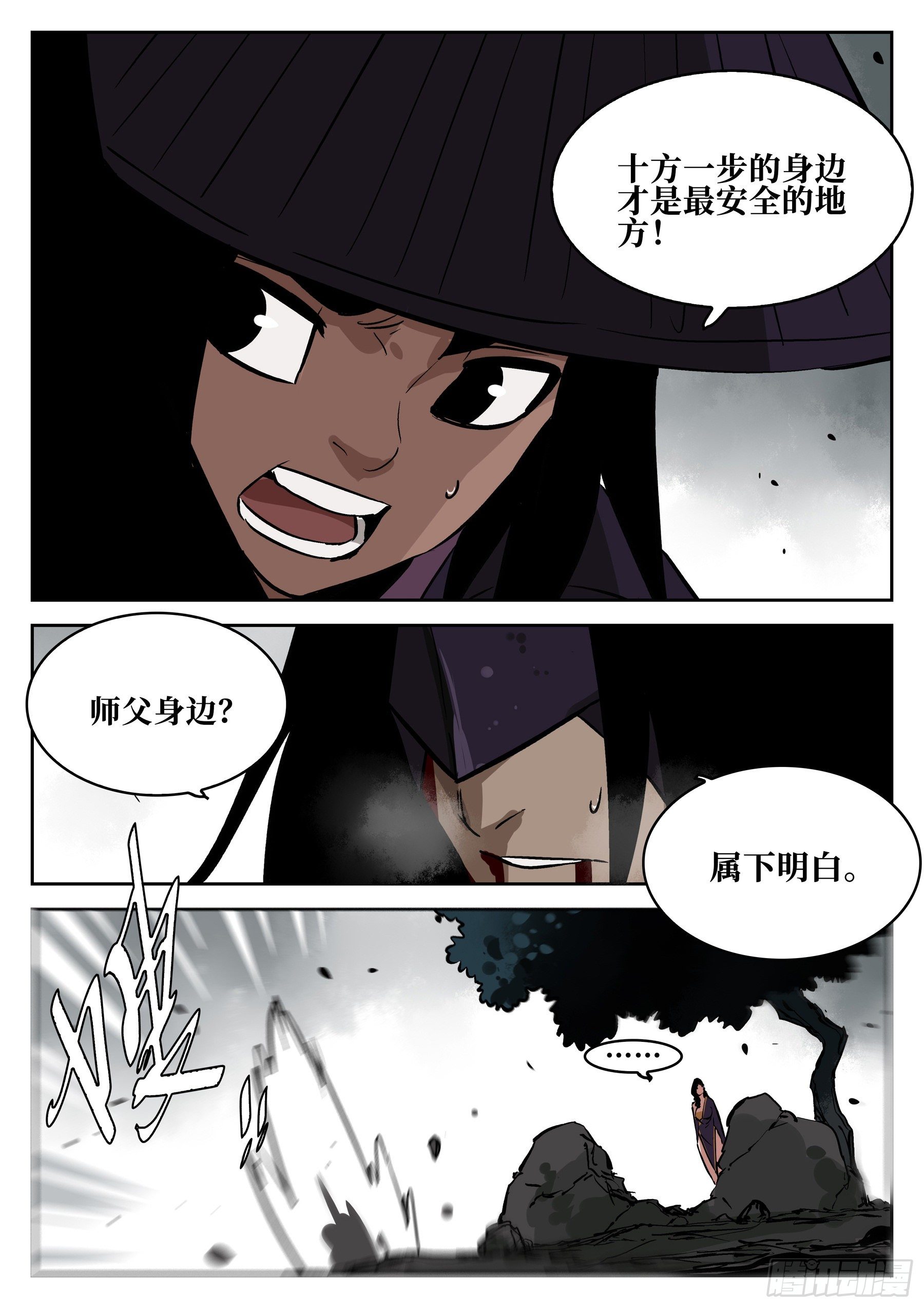 僵湖韩漫全集-第六十三回-无相无作（一）无删减无遮挡章节图片 