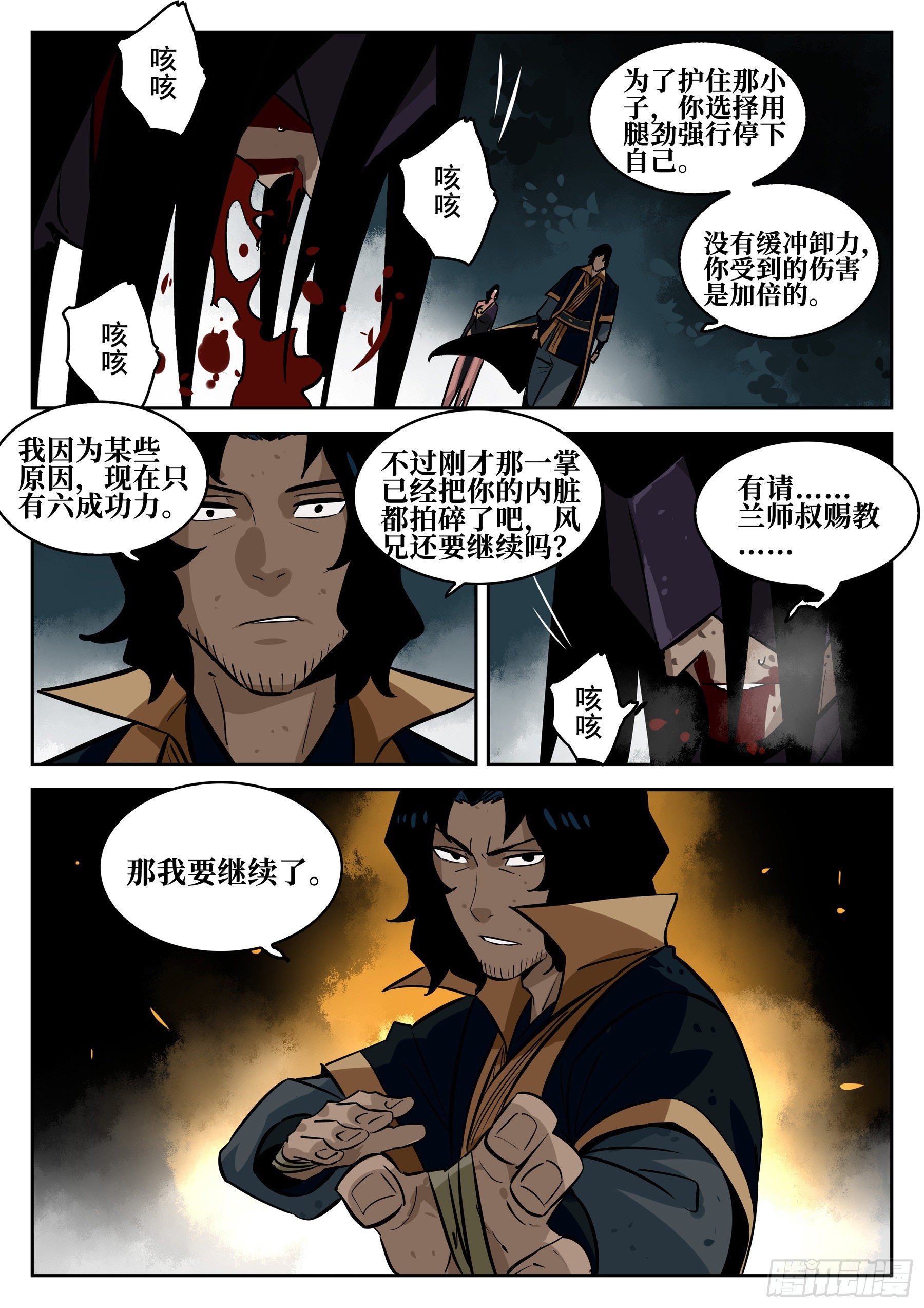 僵湖韩漫全集-第六十四回-无相无作（二）无删减无遮挡章节图片 