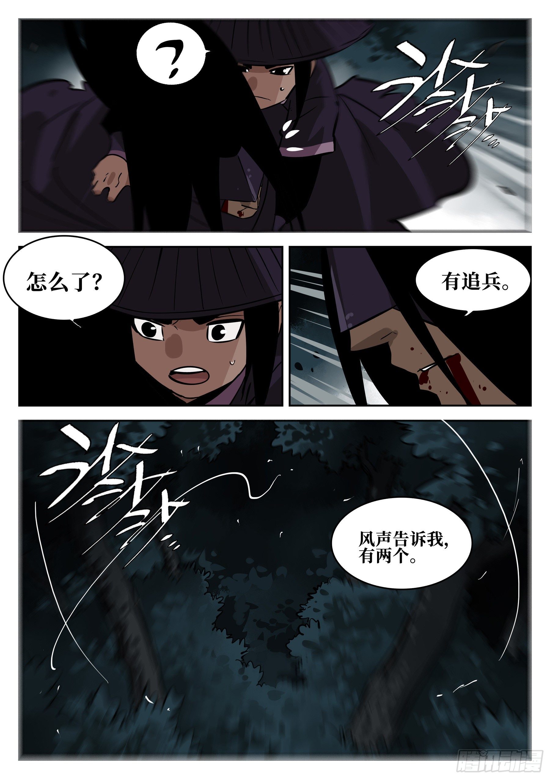 僵湖韩漫全集-第六十四回-无相无作（二）无删减无遮挡章节图片 