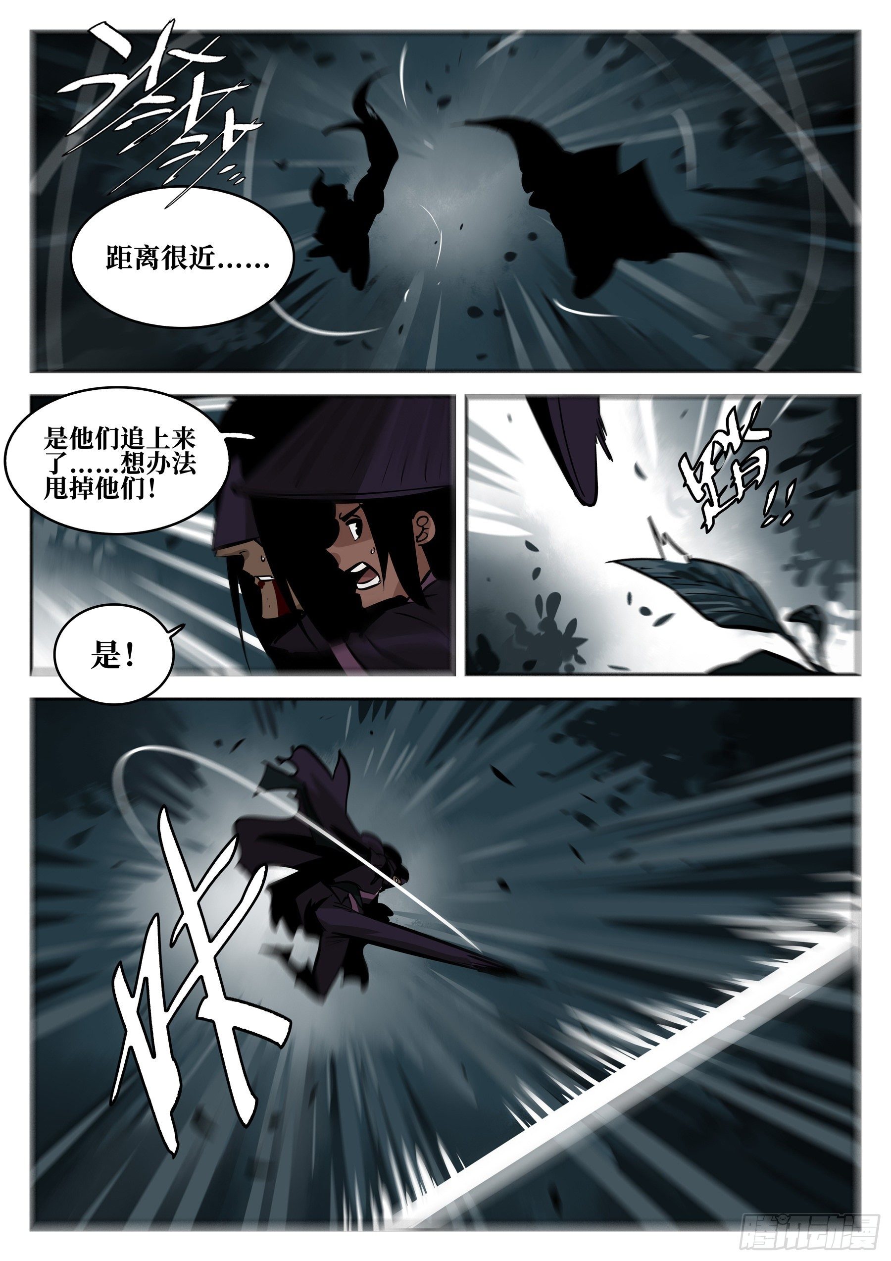 僵湖韩漫全集-第六十四回-无相无作（二）无删减无遮挡章节图片 