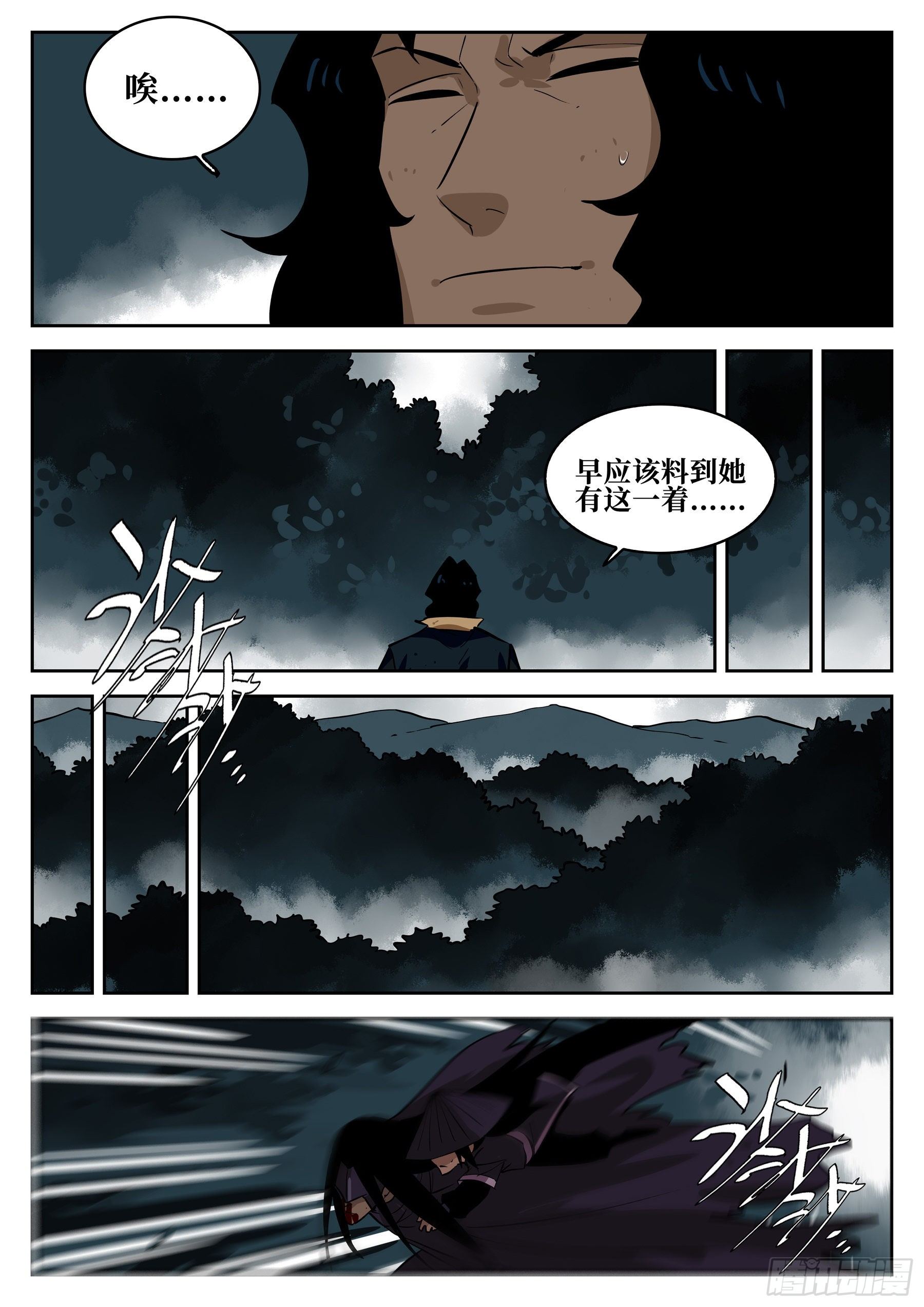 僵湖韩漫全集-第六十五回-无相无作（三）无删减无遮挡章节图片 