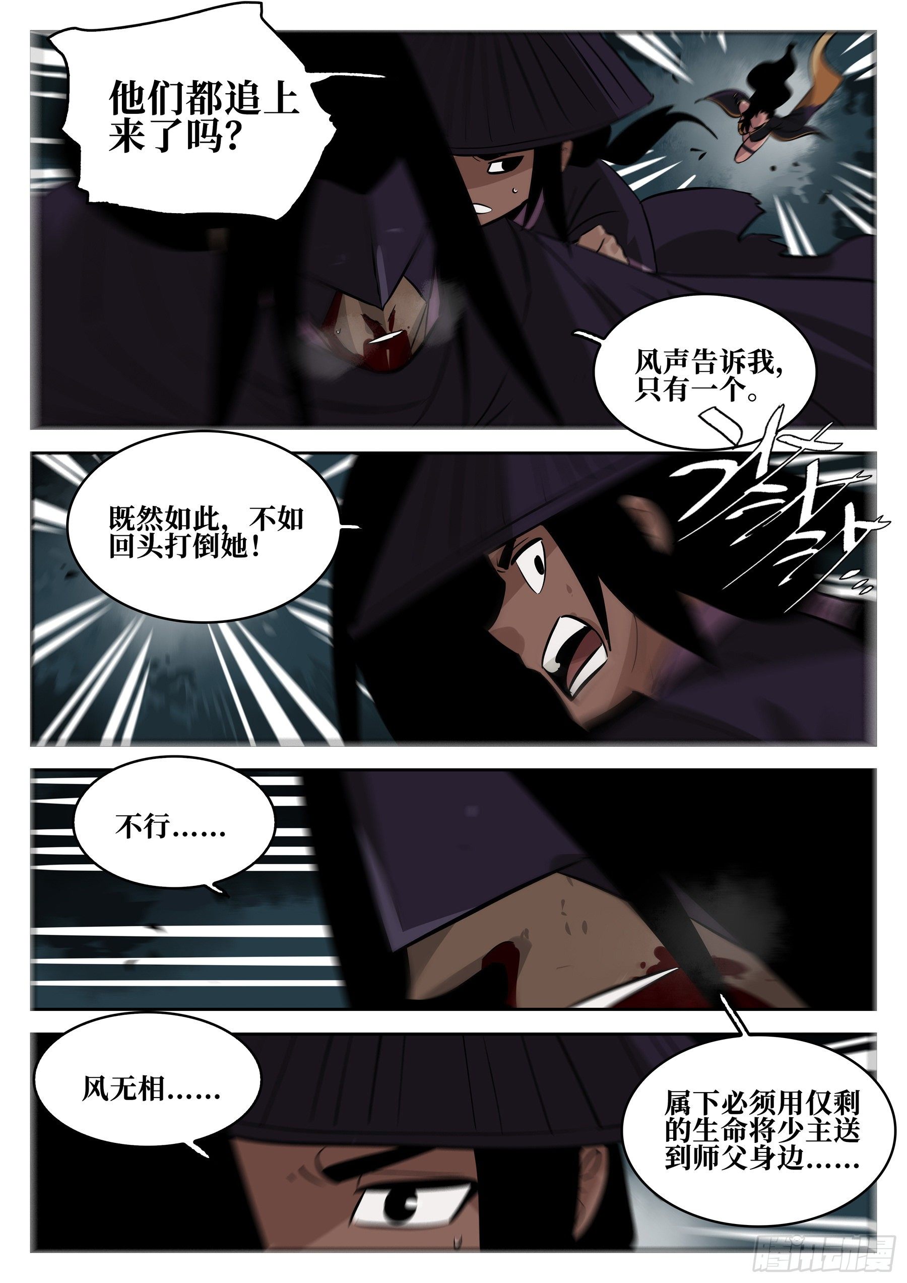 僵湖韩漫全集-第六十五回-无相无作（三）无删减无遮挡章节图片 