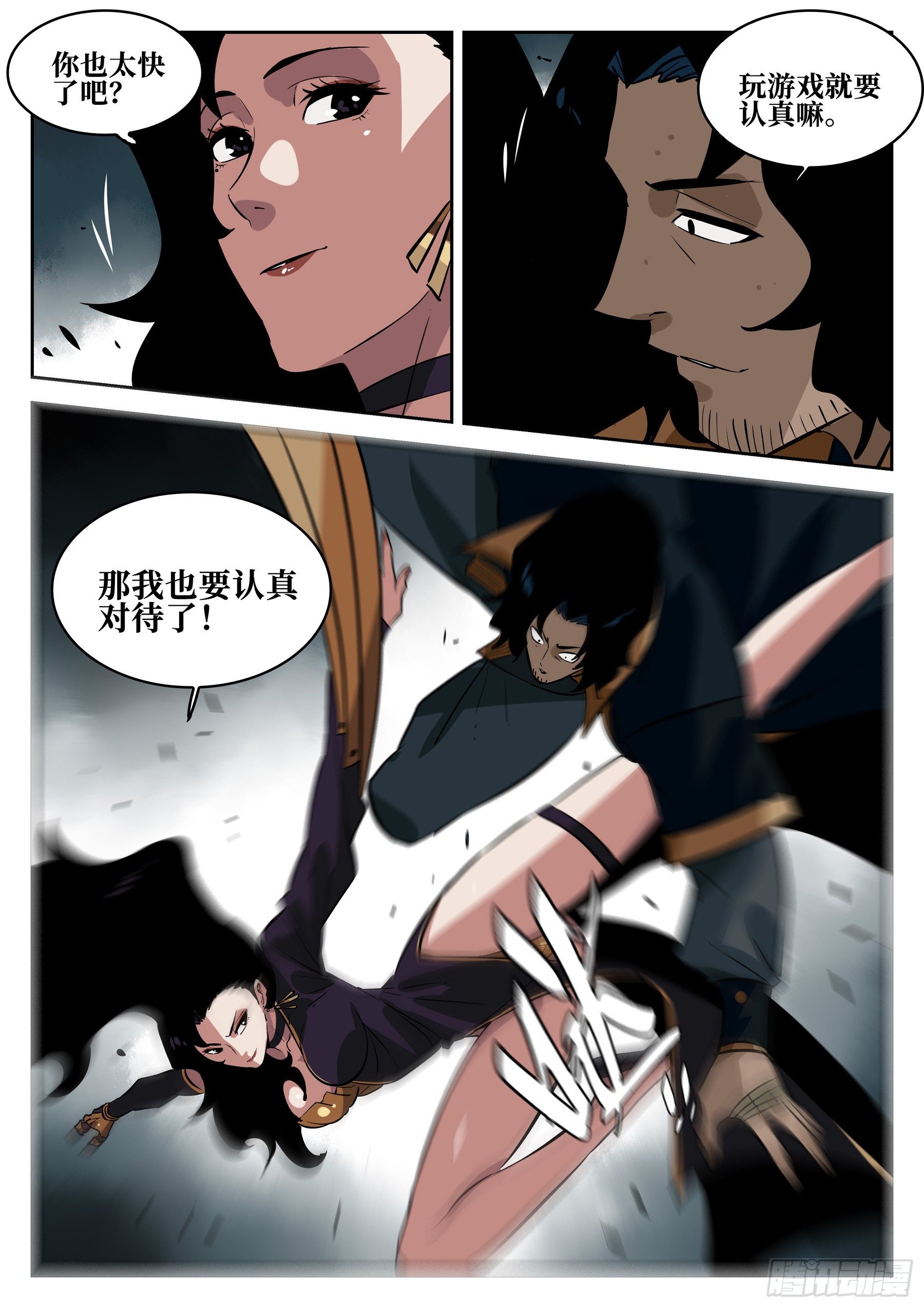僵湖韩漫全集-第六十五回-无相无作（三）无删减无遮挡章节图片 