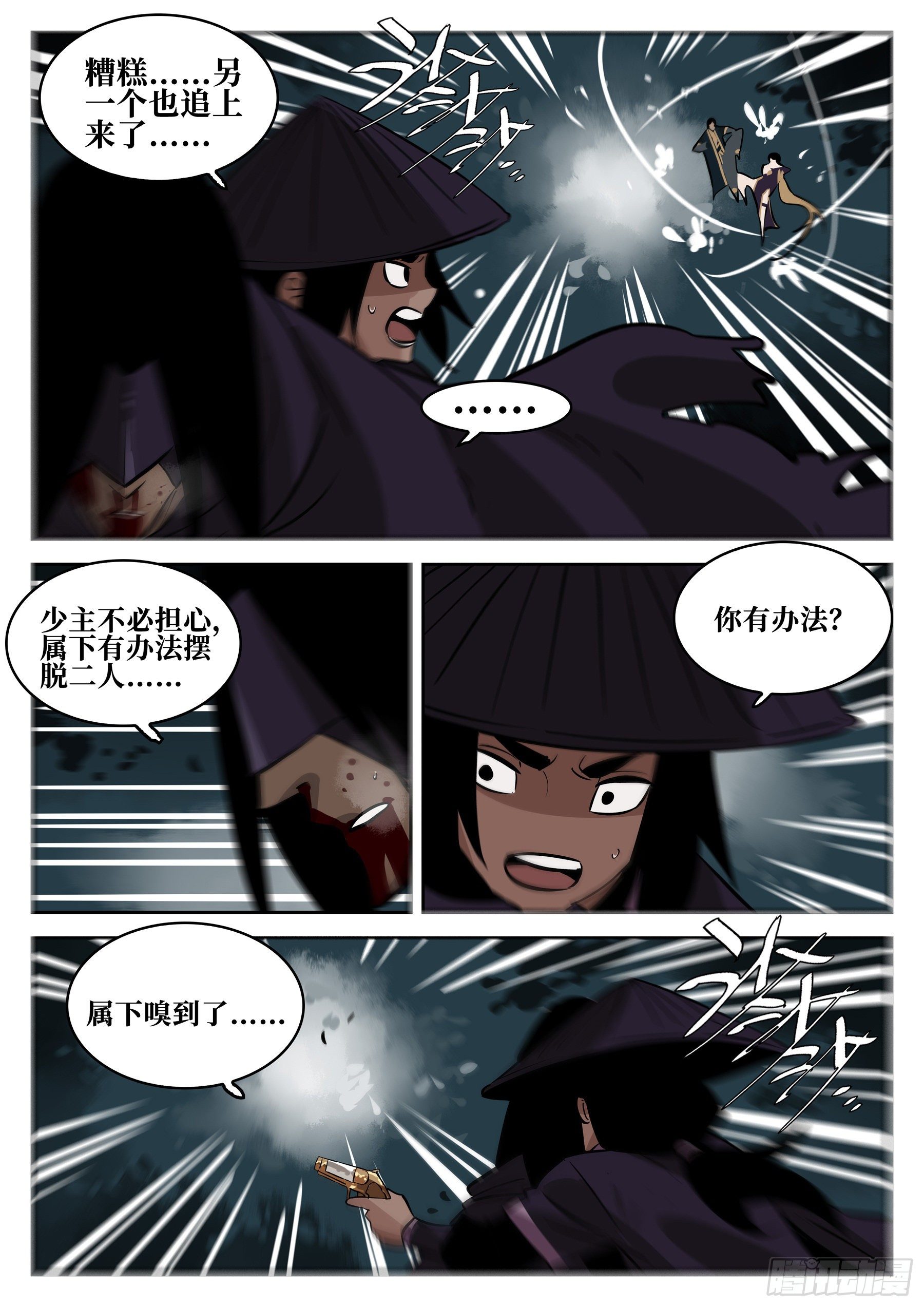 僵湖韩漫全集-第六十五回-无相无作（三）无删减无遮挡章节图片 