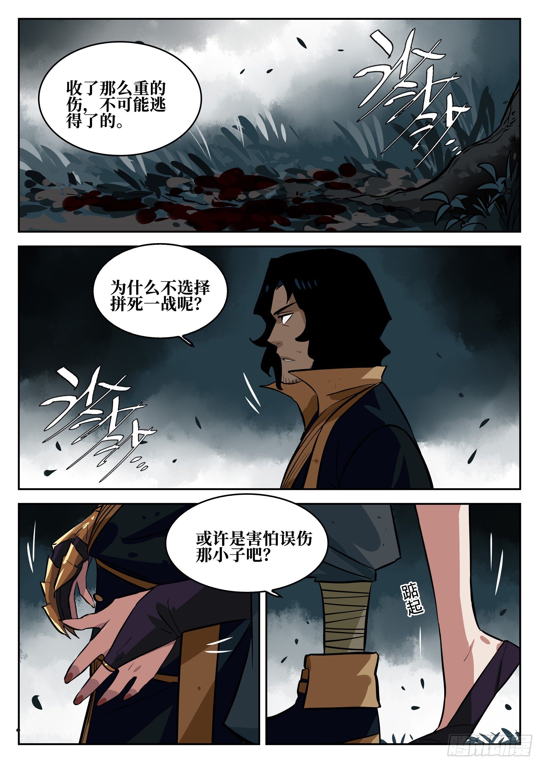僵湖韩漫全集-第六十五回-无相无作（三）无删减无遮挡章节图片 