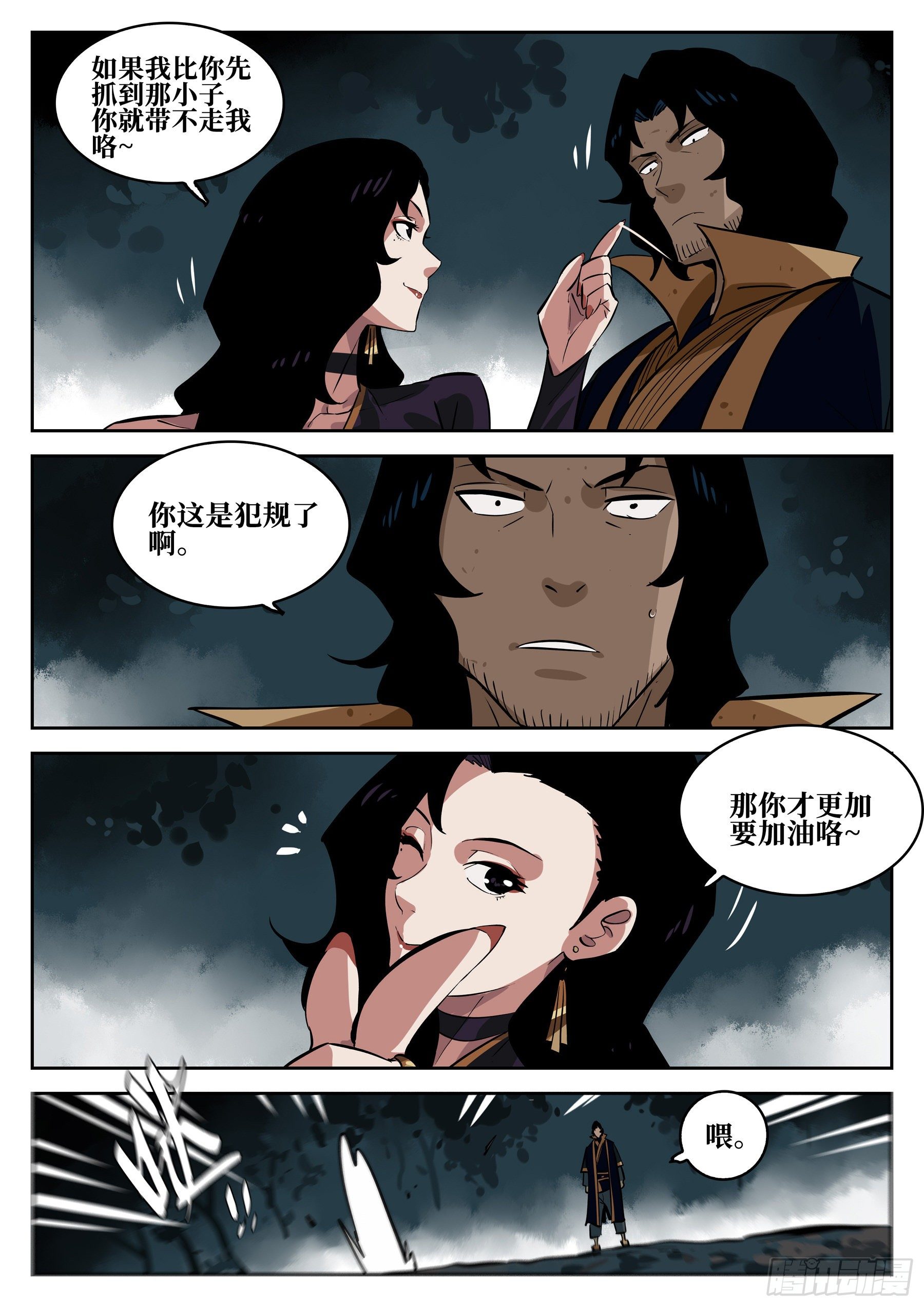 僵湖韩漫全集-第六十五回-无相无作（三）无删减无遮挡章节图片 