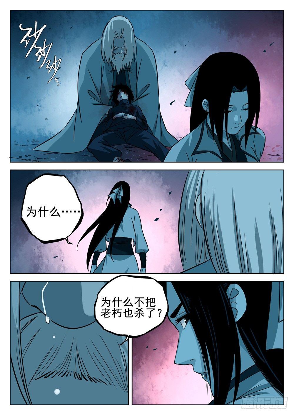 僵湖韩漫全集-第七回-觉悟之人无删减无遮挡章节图片 