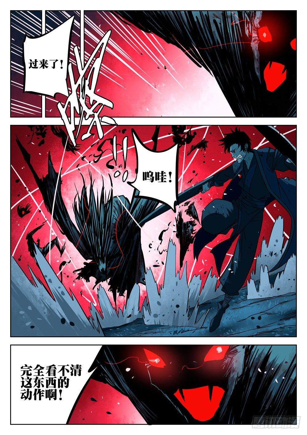 僵湖韩漫全集-第七回-觉悟之人无删减无遮挡章节图片 
