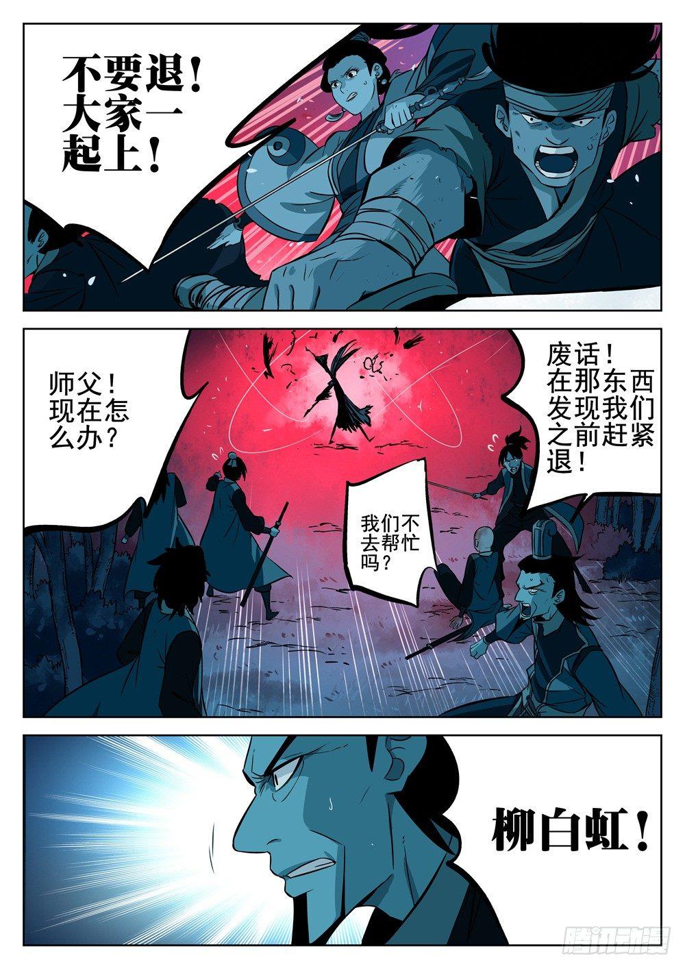 僵湖韩漫全集-第七回-觉悟之人无删减无遮挡章节图片 