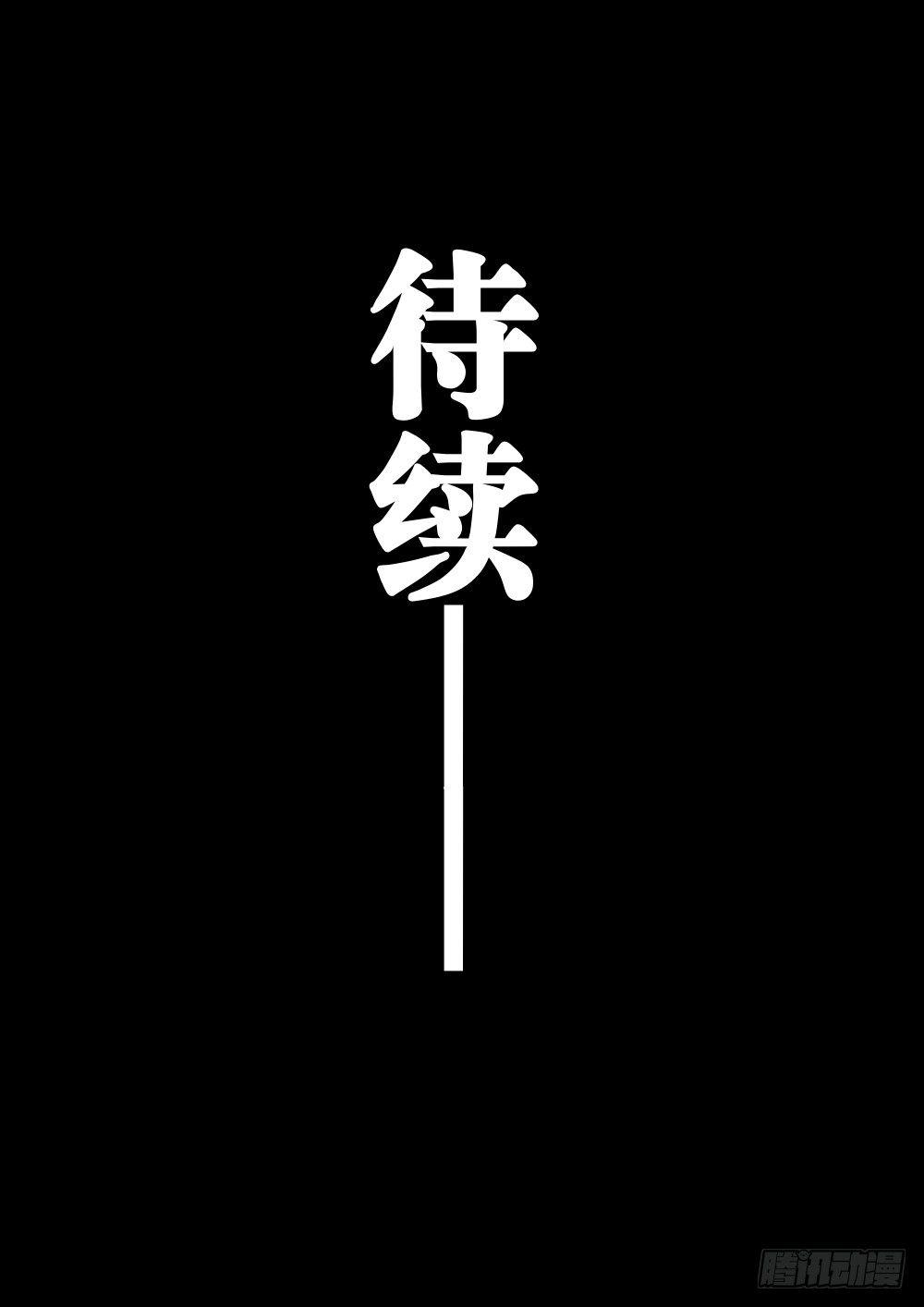 僵湖韩漫全集-第七回-觉悟之人无删减无遮挡章节图片 
