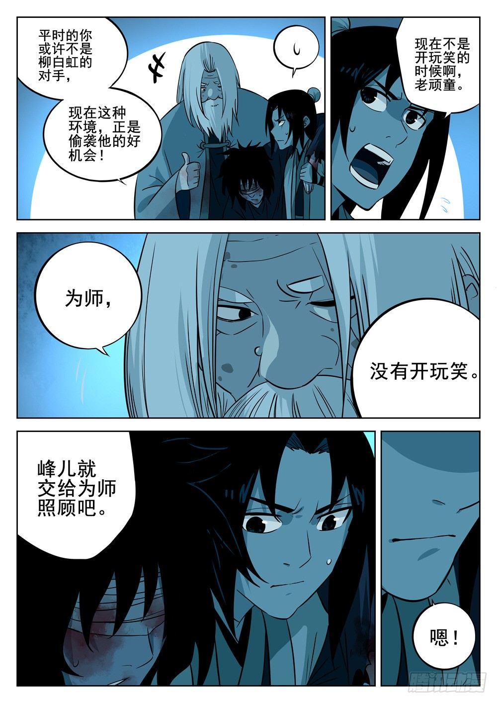 僵湖韩漫全集-第七回-觉悟之人无删减无遮挡章节图片 