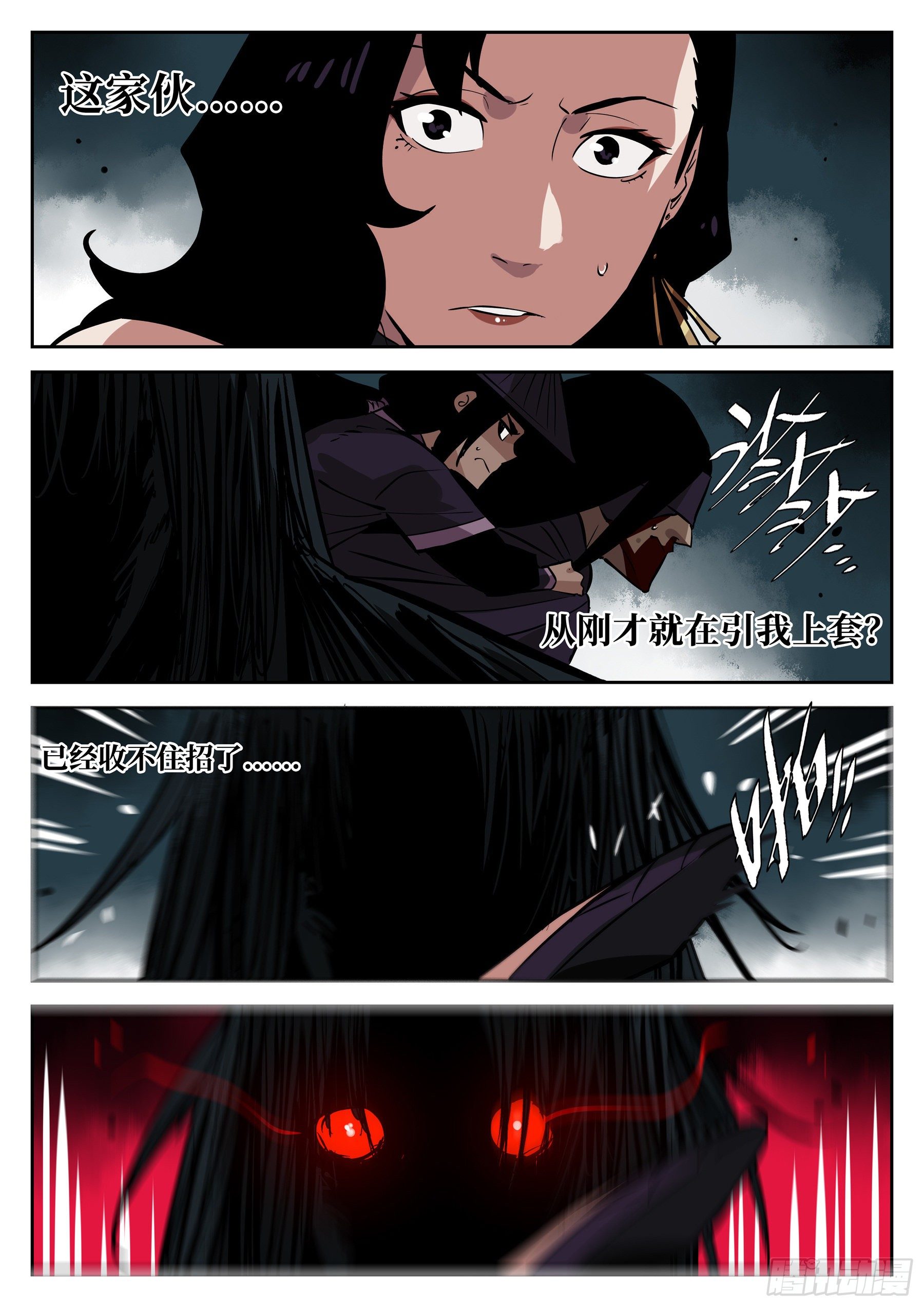 僵湖韩漫全集-第六十六回-无相无作（四）无删减无遮挡章节图片 